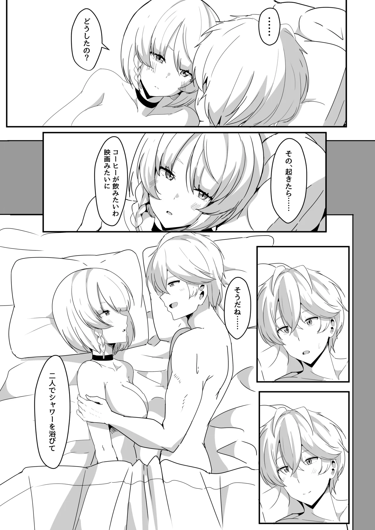 アンビーといちゃらぶする本 - 189278