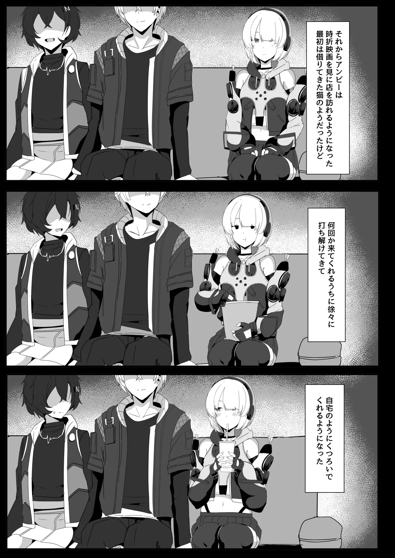 アンビーといちゃらぶする本 - 189244