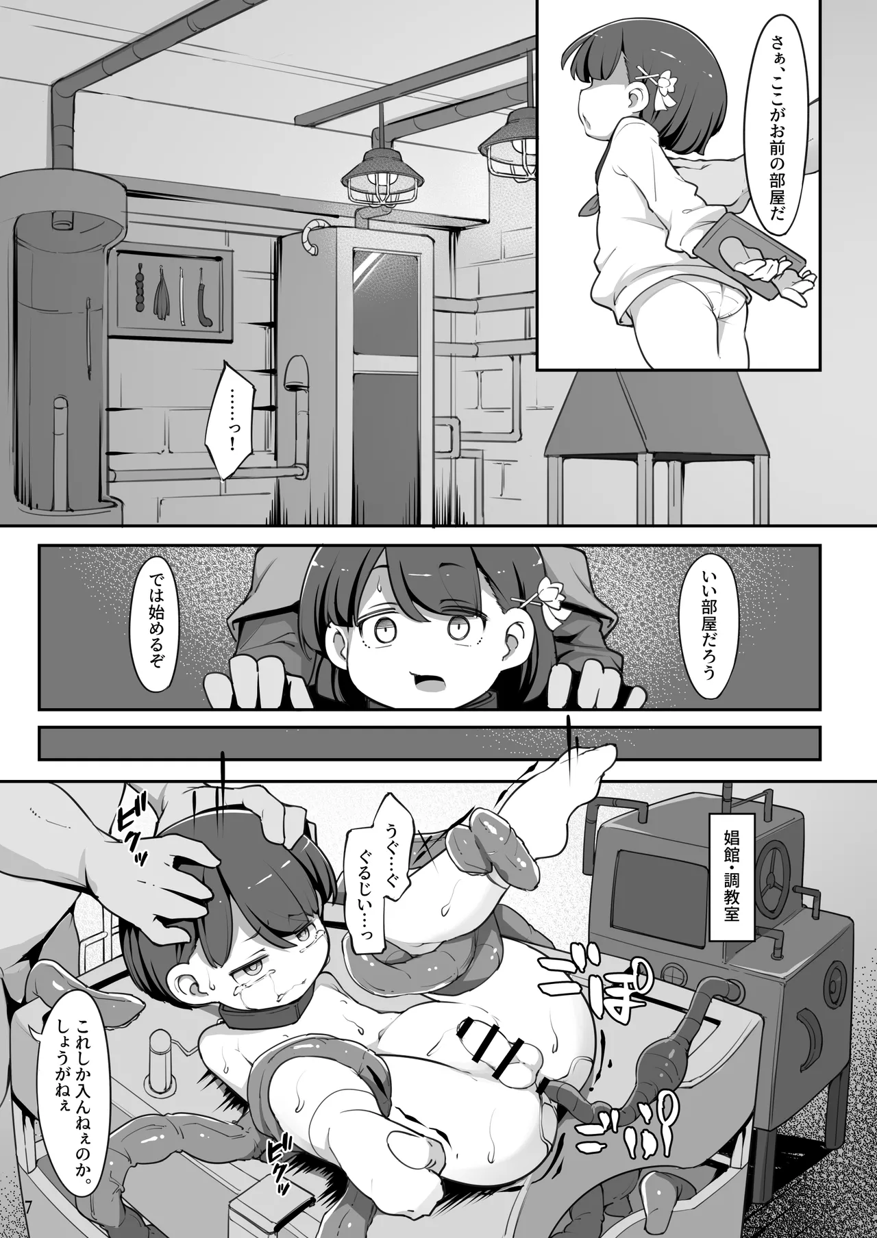 双子の兄妹が異世界で魔力の燃料にされる話 - 189449