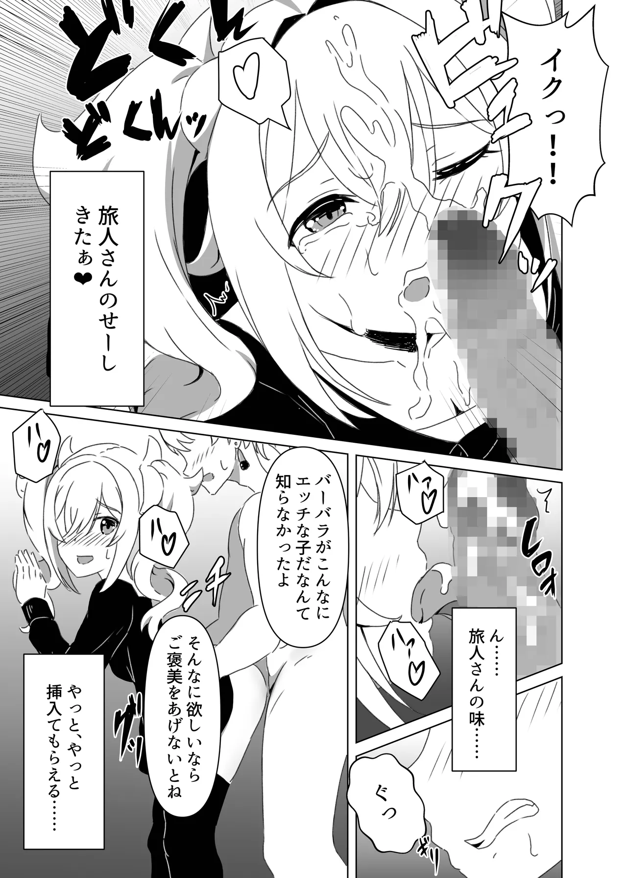 俺だけが知ってる君の表情3 - 189669
