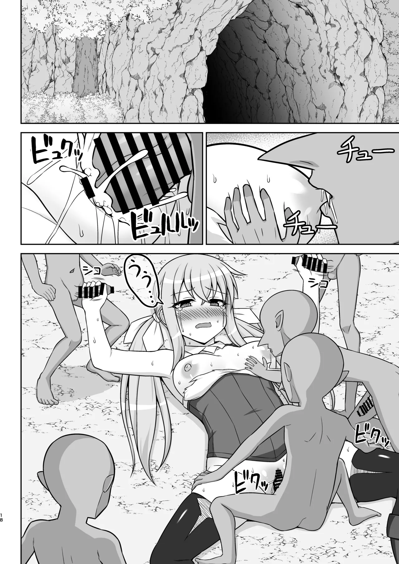幻想妊婦臨歓 駆け出し魔法使いちゃんがゴブリンに捕まって無理やりエッチさせられる本 - 189932