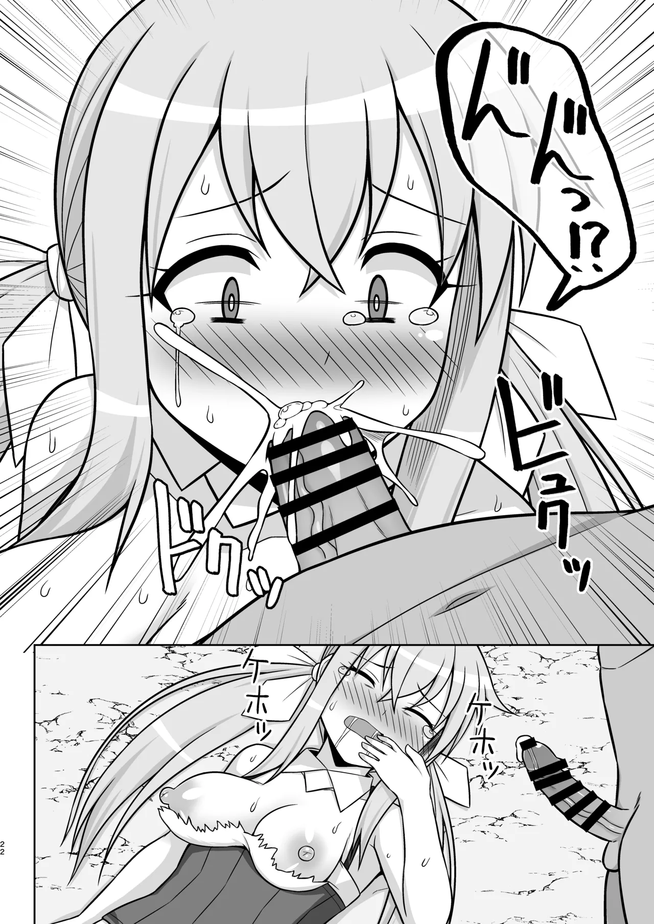 幻想妊婦臨歓 駆け出し魔法使いちゃんがゴブリンに捕まって無理やりエッチさせられる本 - 189936