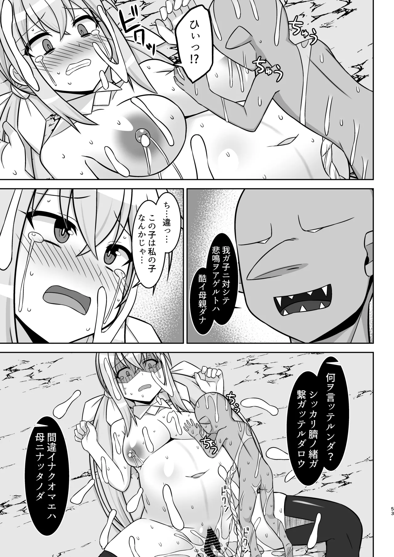 幻想妊婦臨歓 駆け出し魔法使いちゃんがゴブリンに捕まって無理やりエッチさせられる本 - 189967