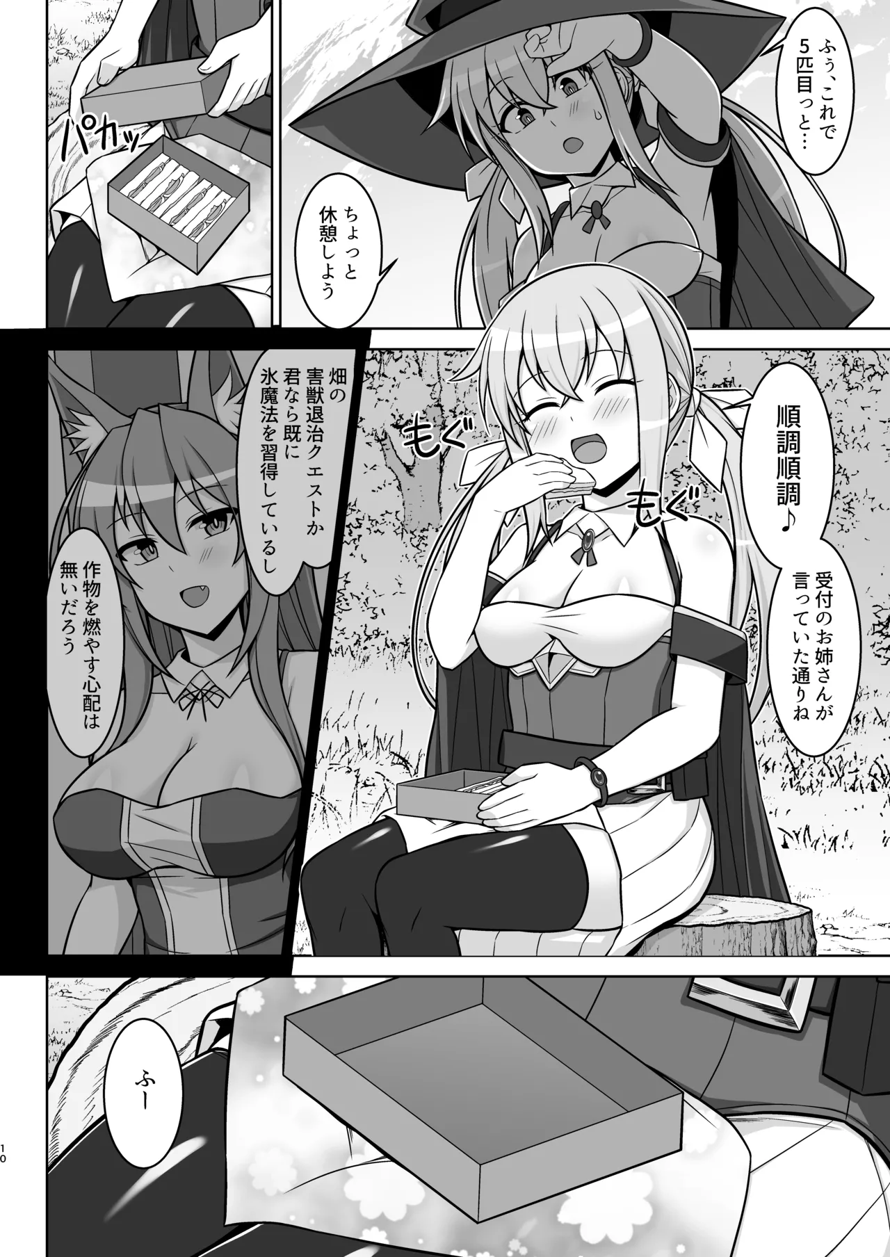 幻想妊婦臨歓 駆け出し魔法使いちゃんがゴブリンに捕まって無理やりエッチさせられる本 - 189924