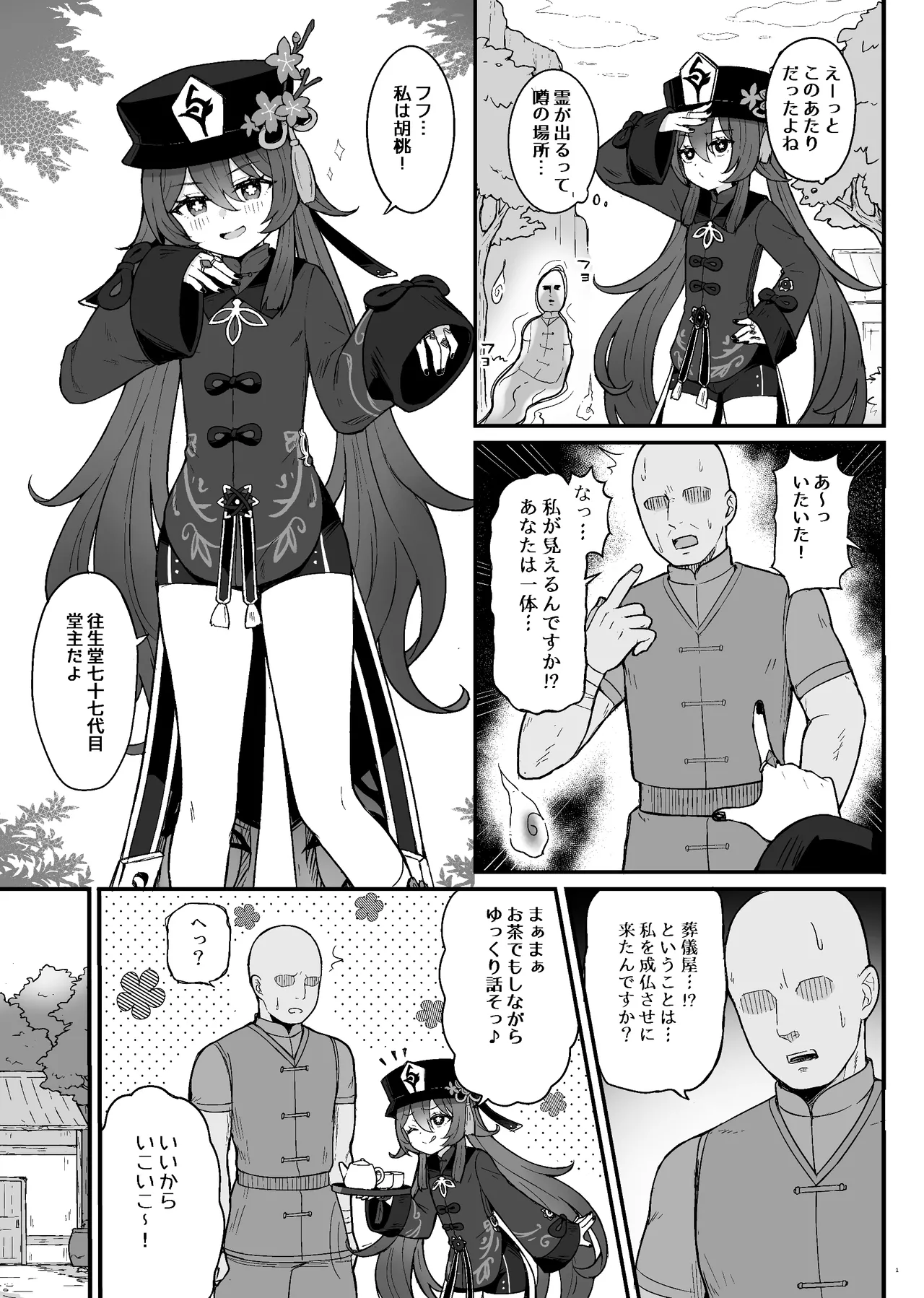 胡桃ちゃんに逝かせてもらう本 - 190546
