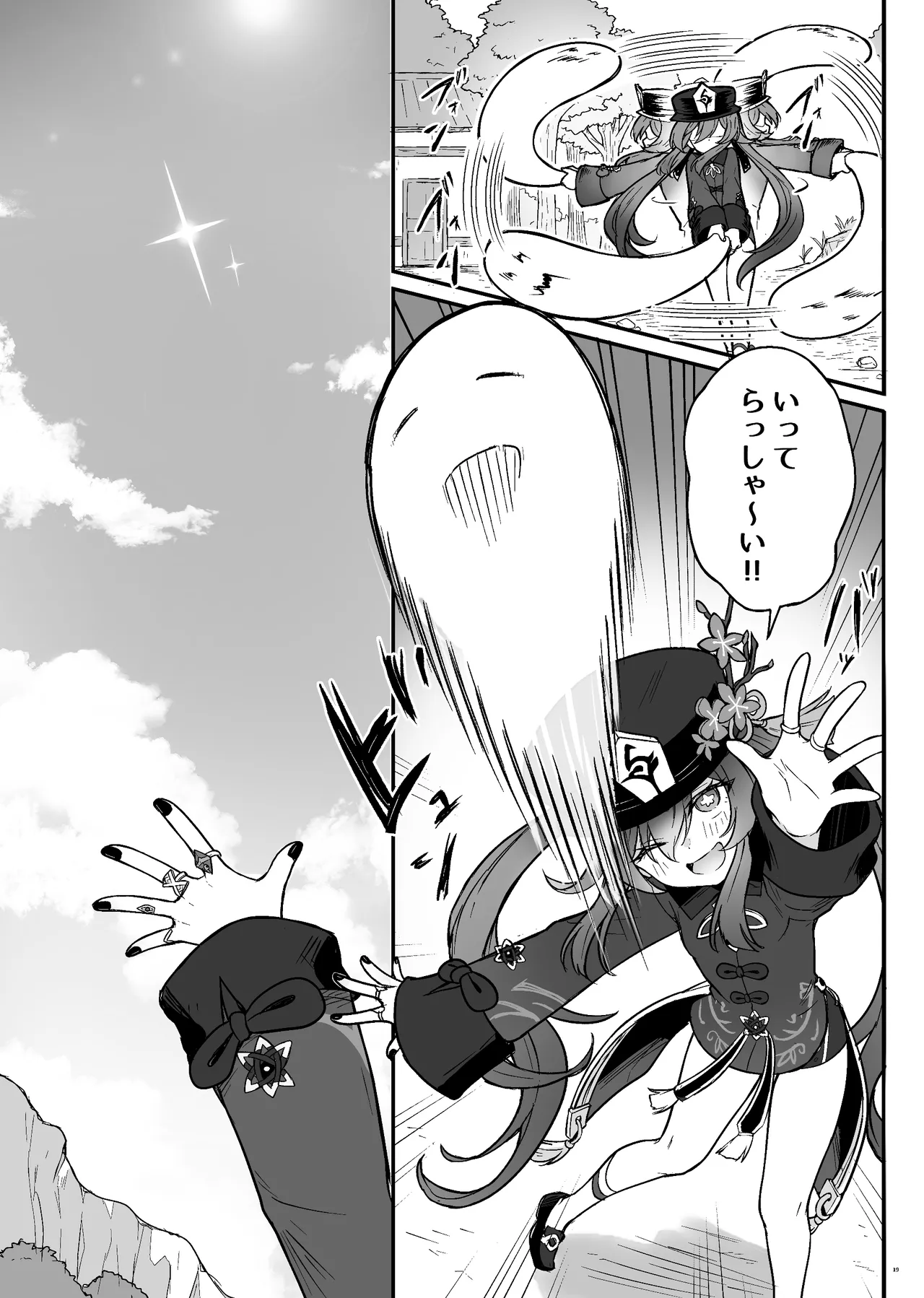 胡桃ちゃんに逝かせてもらう本 - 190564
