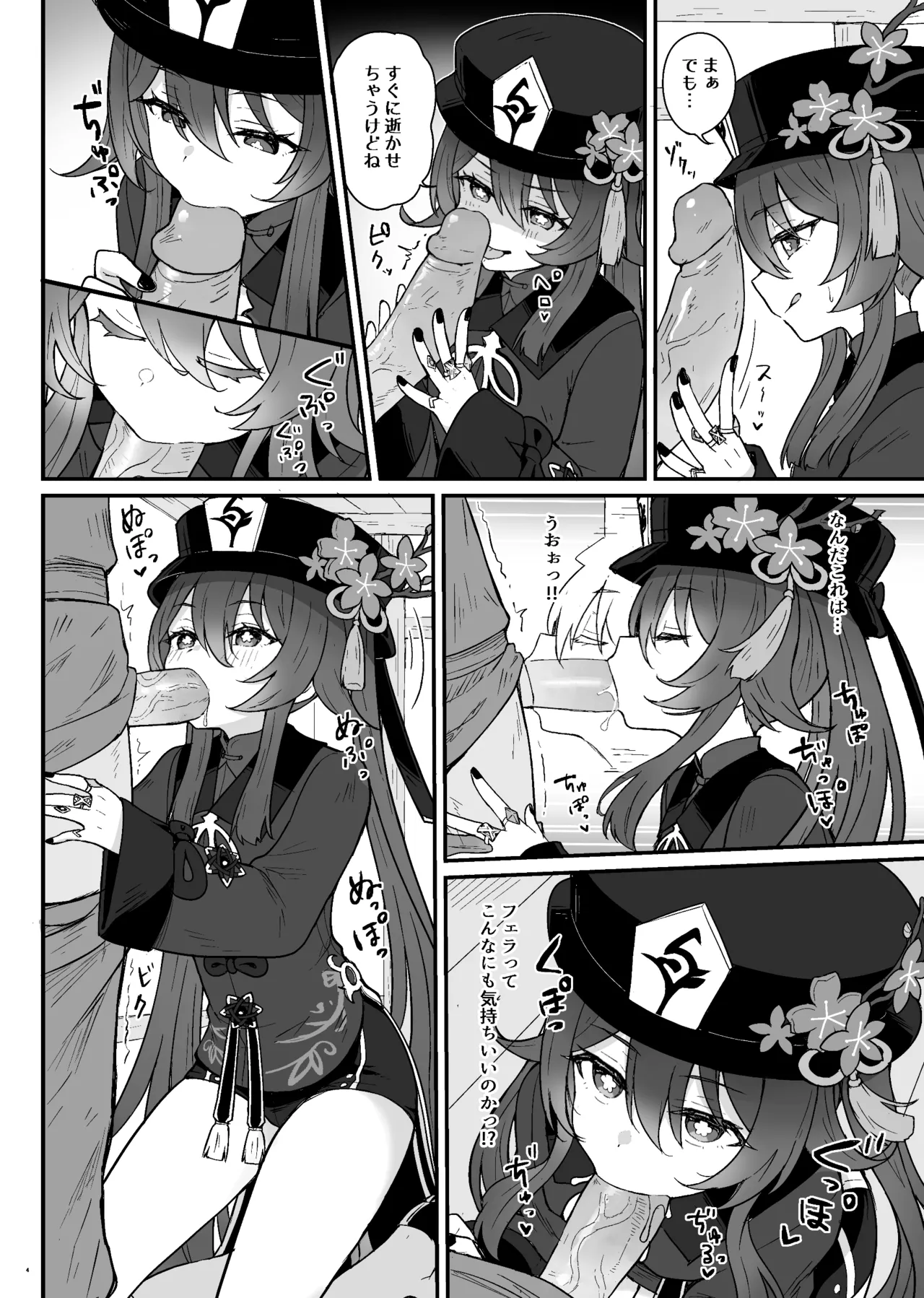 胡桃ちゃんに逝かせてもらう本 - 190549