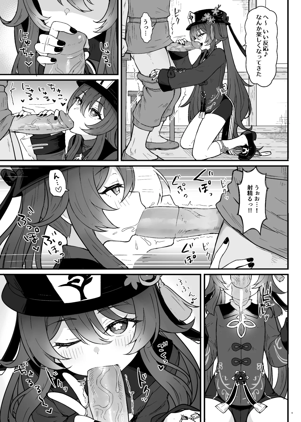 胡桃ちゃんに逝かせてもらう本 - 190550