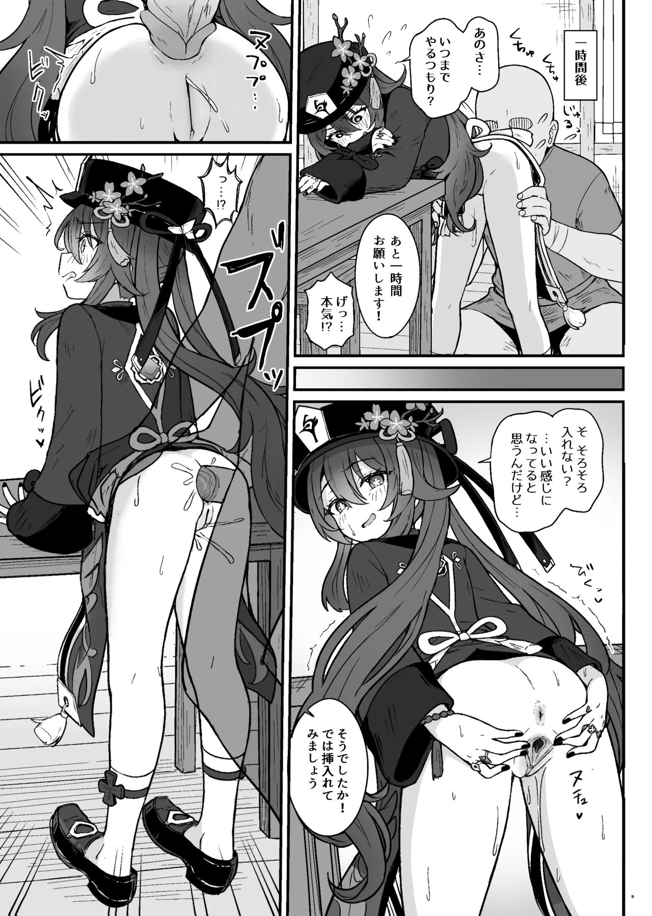 胡桃ちゃんに逝かせてもらう本 - 190554
