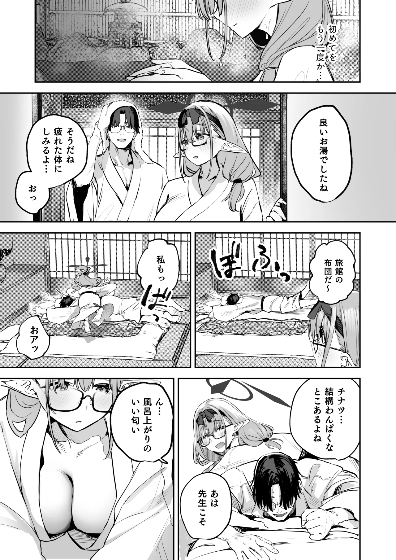 俺の生徒はサキュバスかもしれない2 - 190704