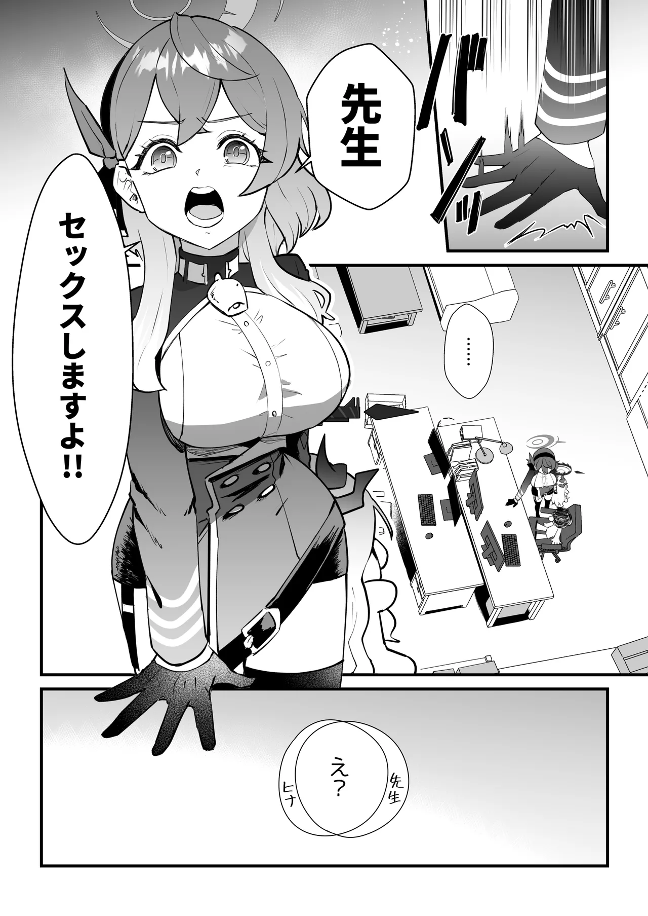 委員長を癒すのは先生の責任です! + わたしはあなたを愛してる - 190765