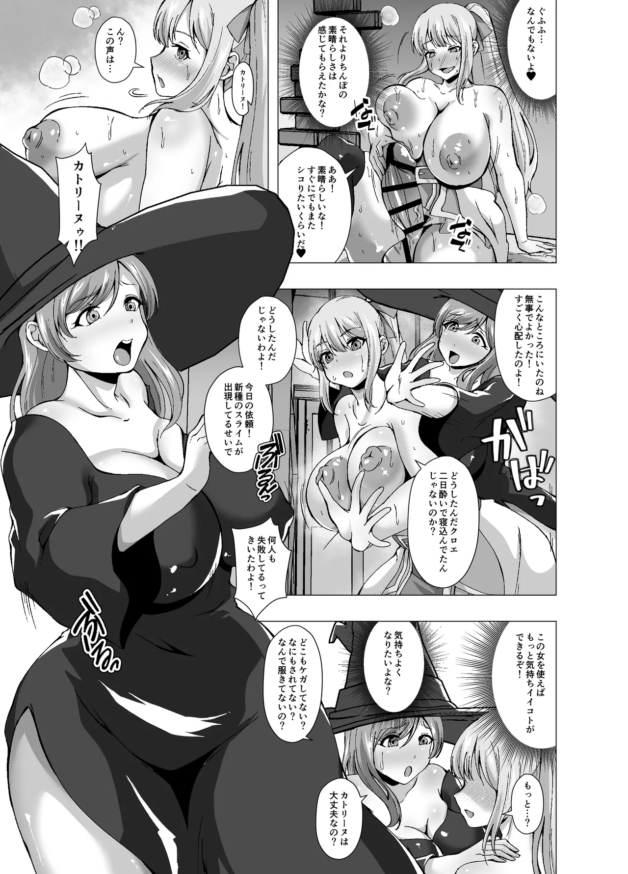 スライムに寄生されてチンコを生やされた女剣士 - 191016
