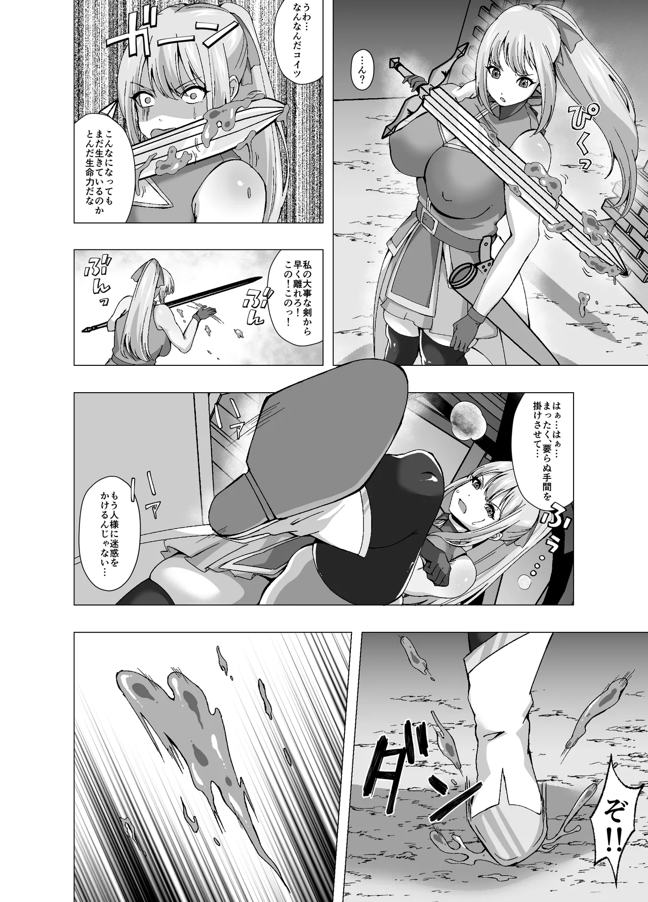 スライムに寄生されてチンコを生やされた女剣士 - 191009