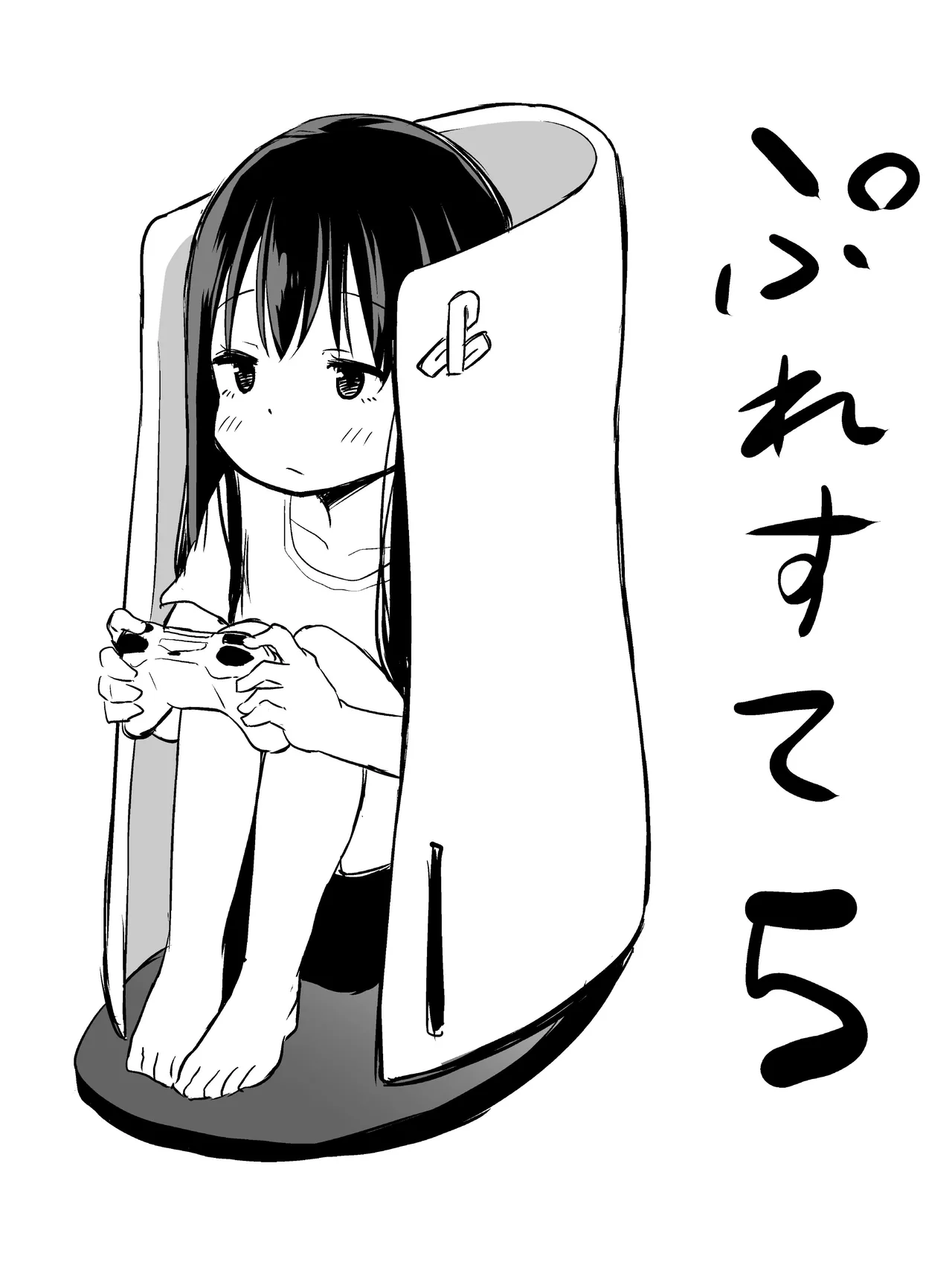 ツンデレ妹との日常 - 191035