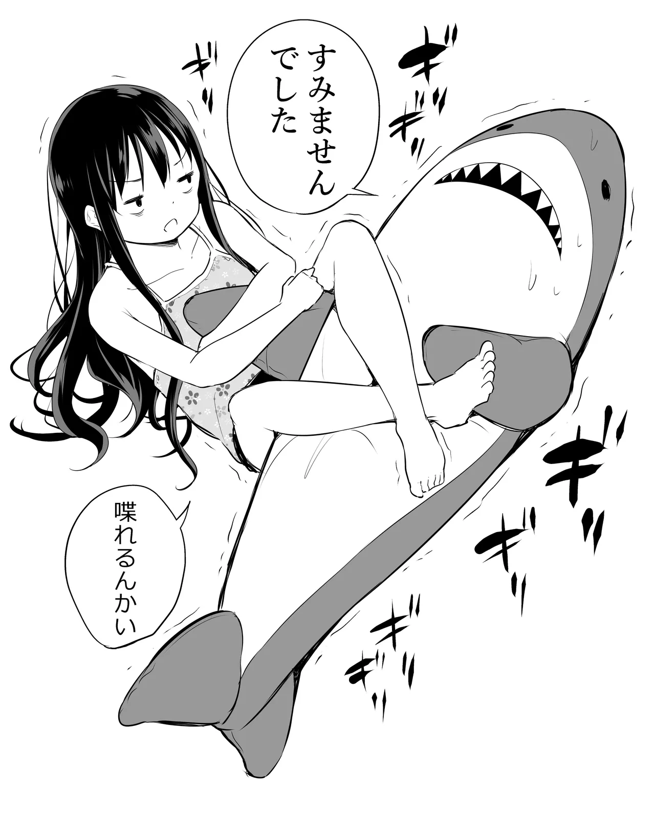 ツンデレ妹との日常 - 191044