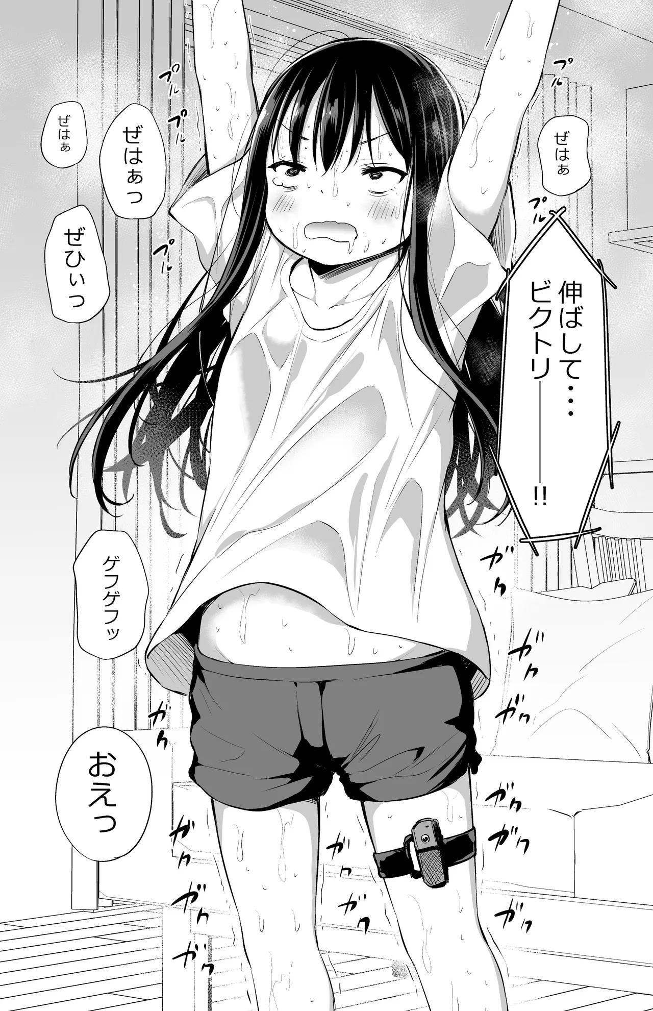 ツンデレ妹との日常 - 191061