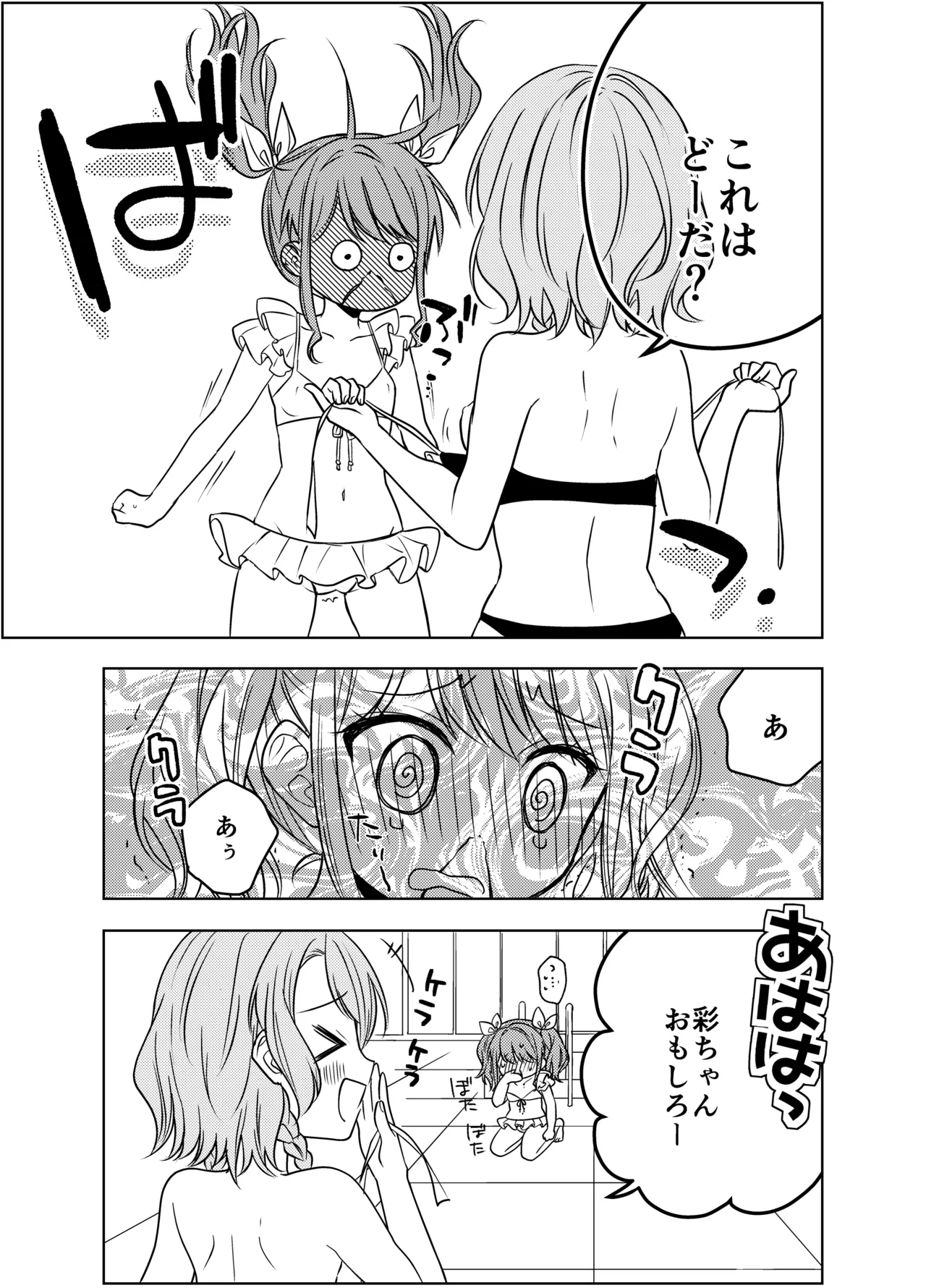 夏のひなあや2024 - 191179