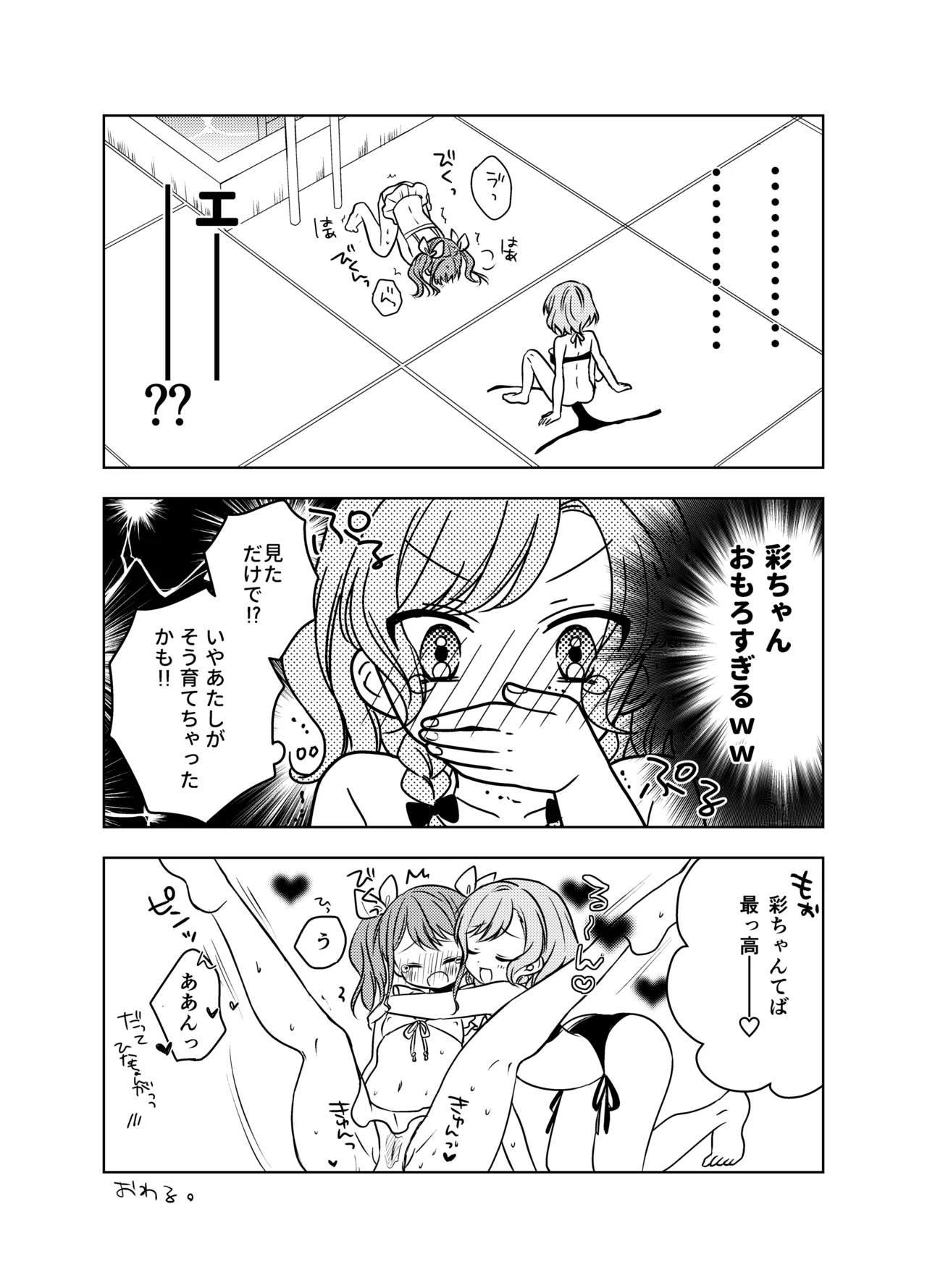 夏のひなあや2024 - 191182