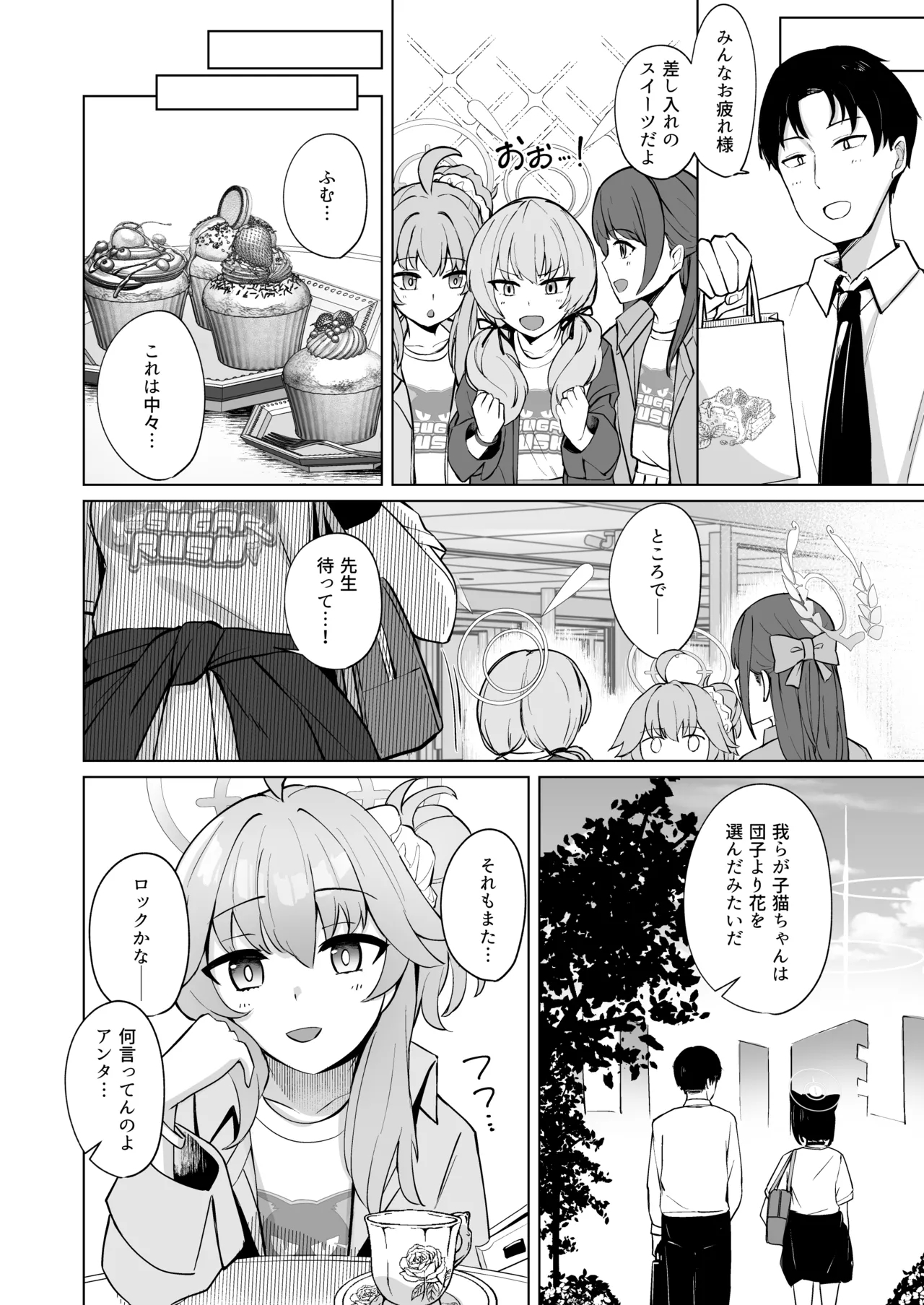 Lack of sugarrrr! - 191267