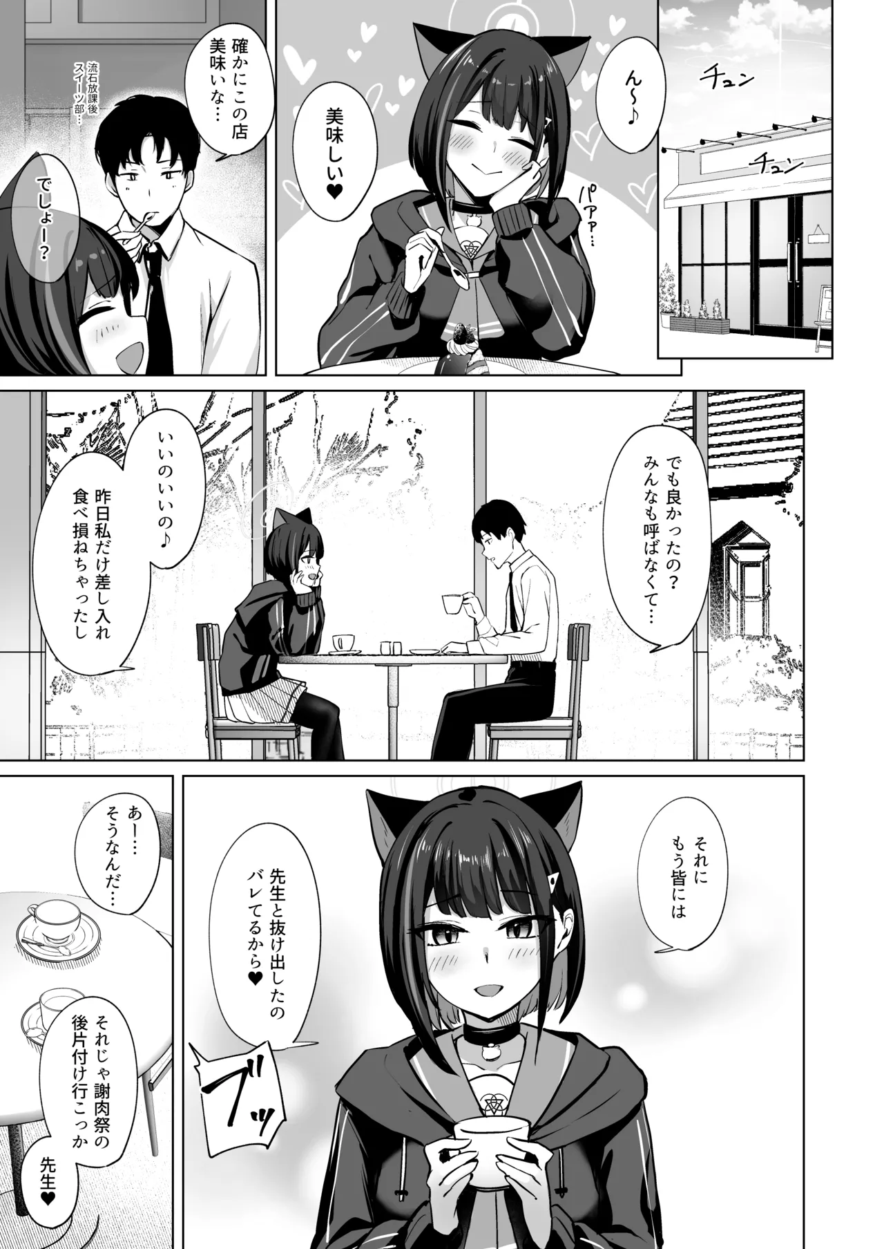 Lack of sugarrrr! - 191278