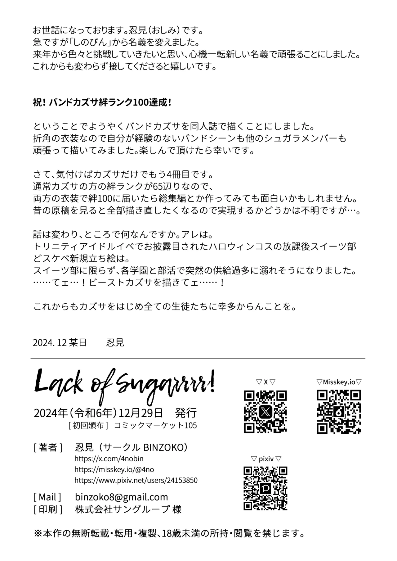 Lack of sugarrrr! - 191279