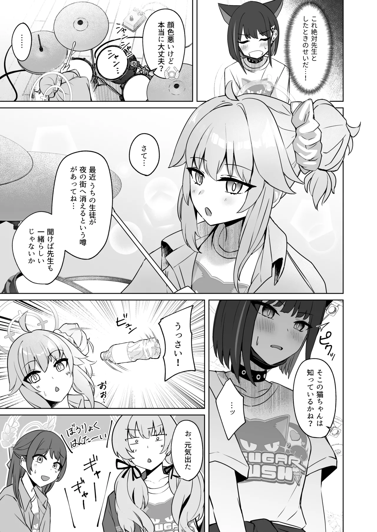 Lack of sugarrrr! - 191260