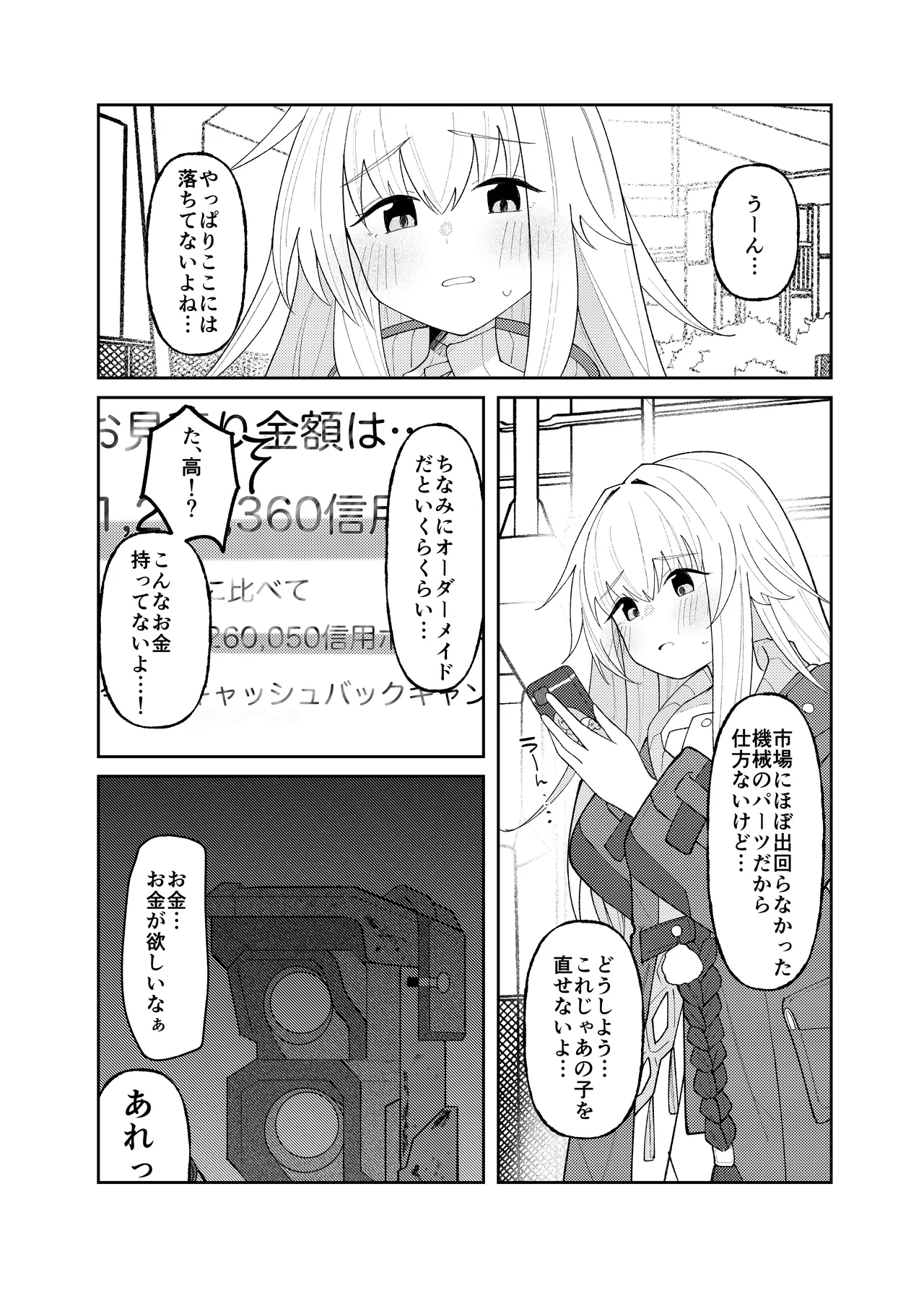 クラーラちゃんの可愛さを全銀河に理解らせる本 - 191308