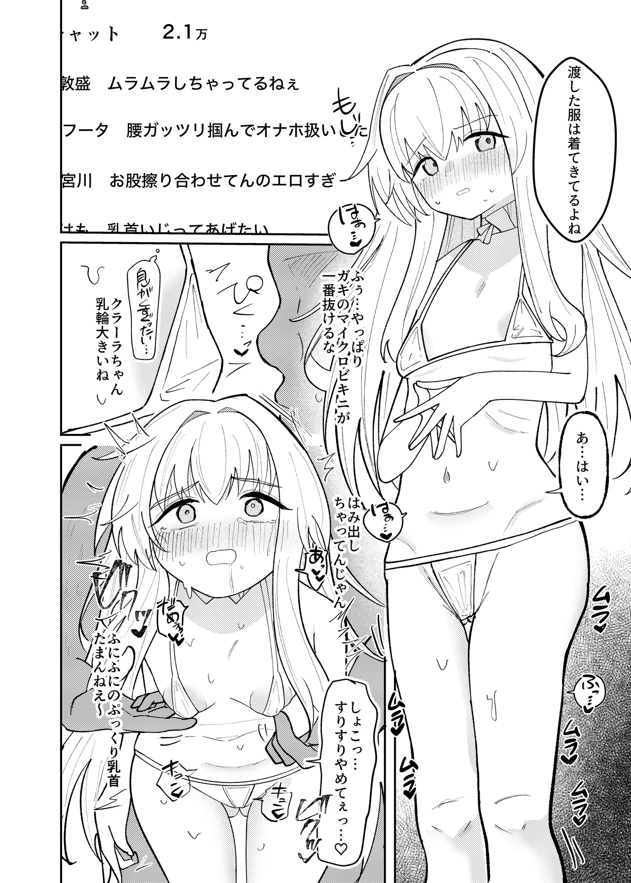 クラーラちゃんの可愛さを全銀河に理解らせる本 - 191318
