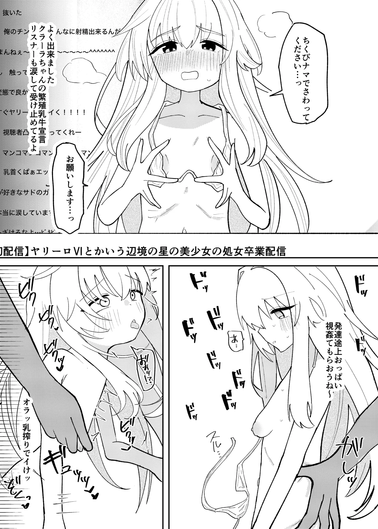 クラーラちゃんの可愛さを全銀河に理解らせる本 - 191320