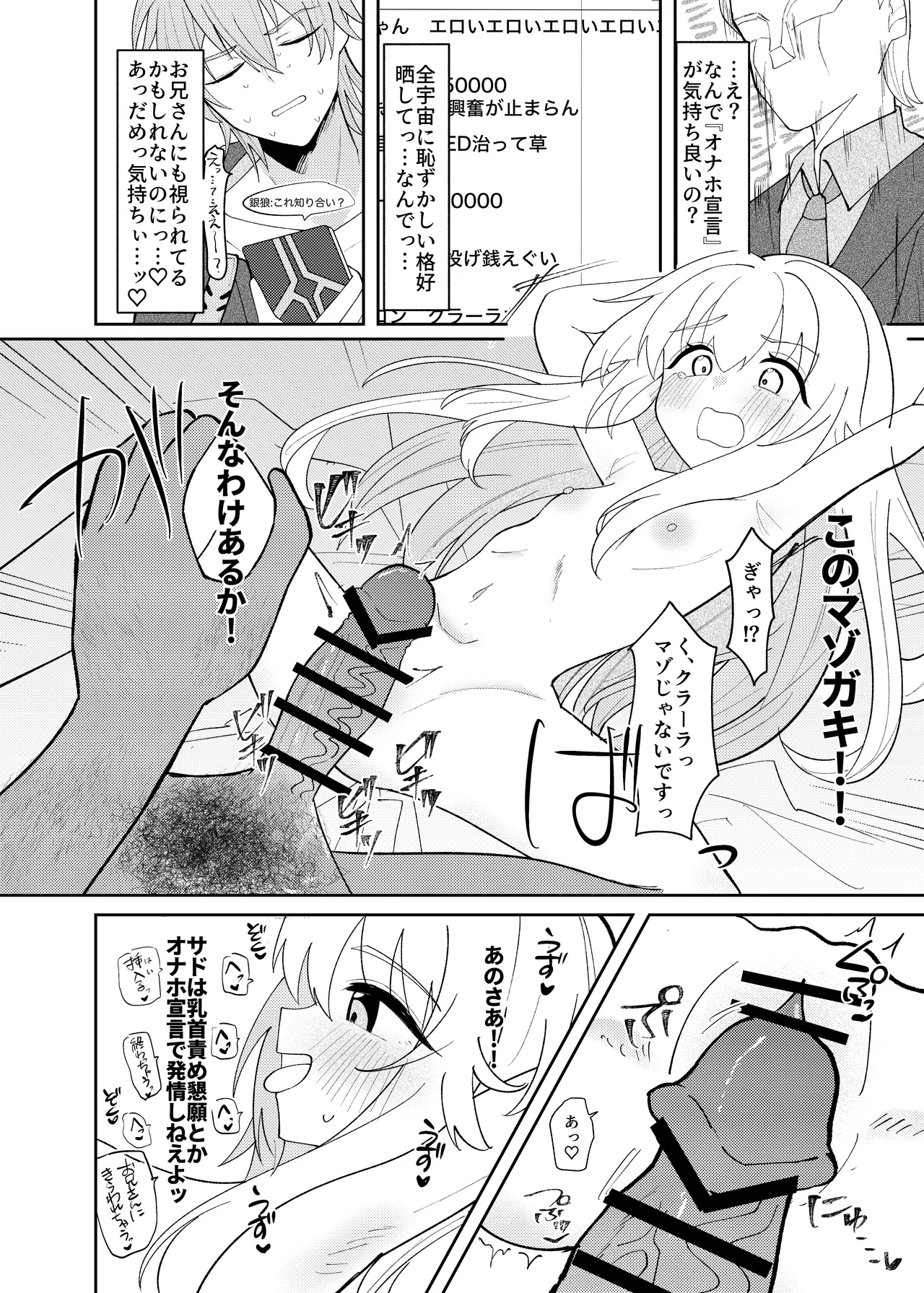 クラーラちゃんの可愛さを全銀河に理解らせる本 - 191323