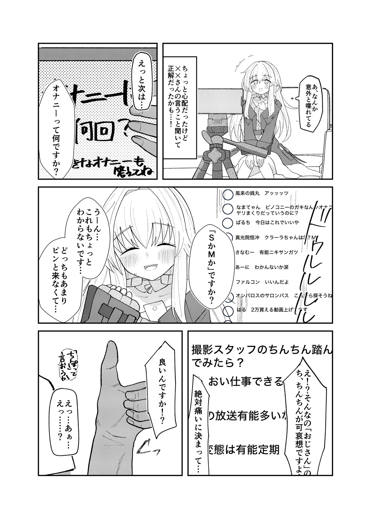 クラーラちゃんの可愛さを全銀河に理解らせる本 - 191311
