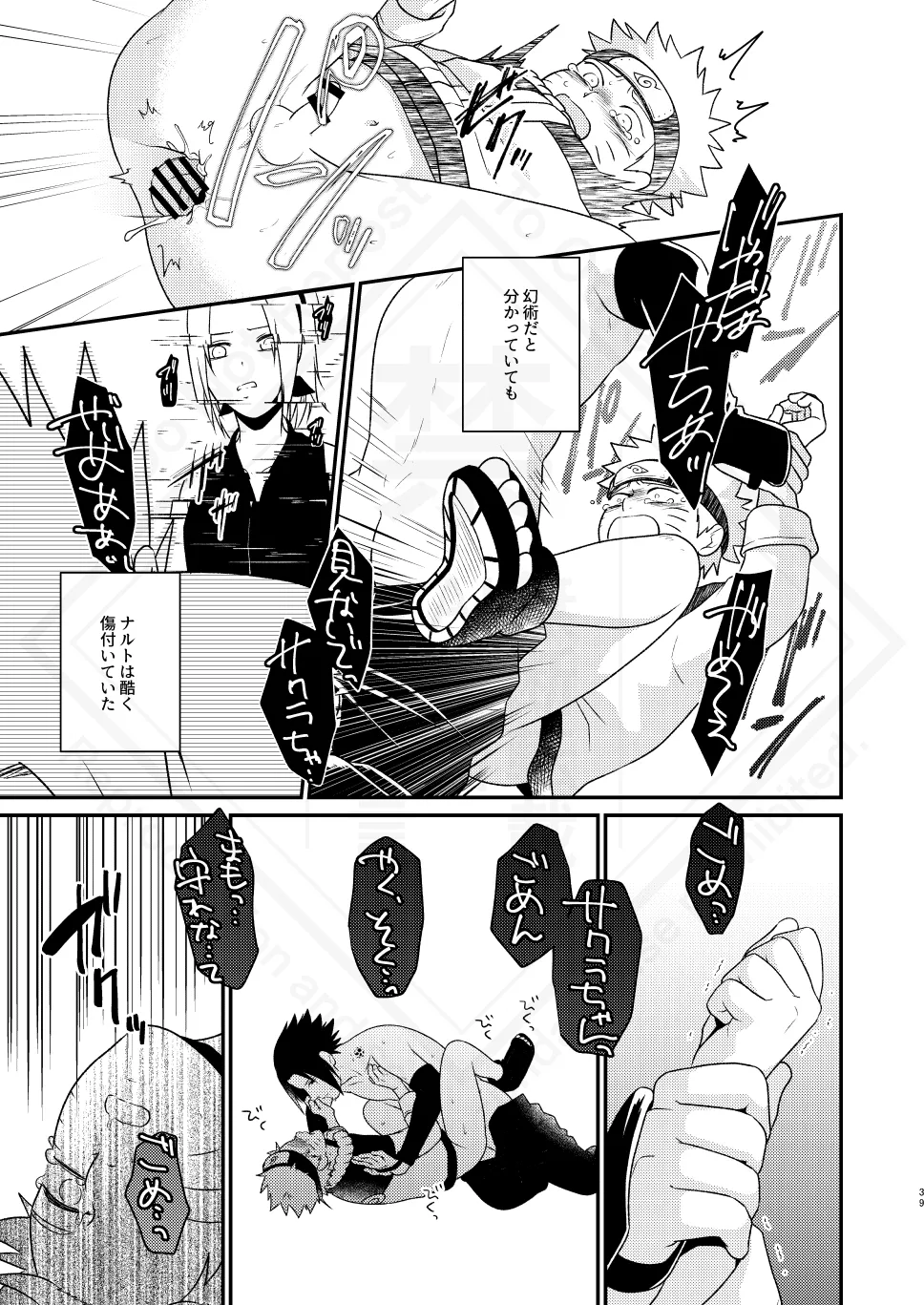 影の形に随うが如し - 192119
