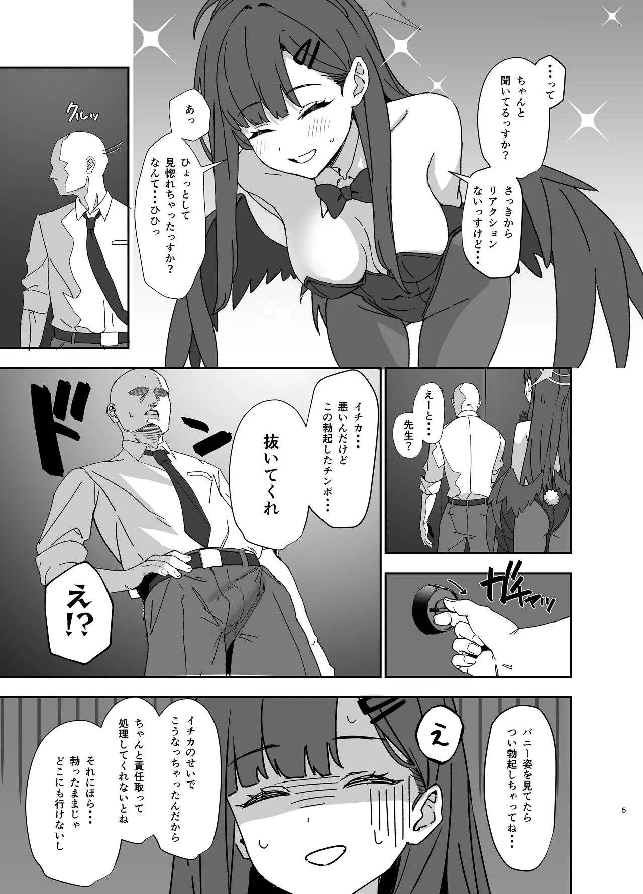 仲正イチカはバニーコスを着てみたい - 192144