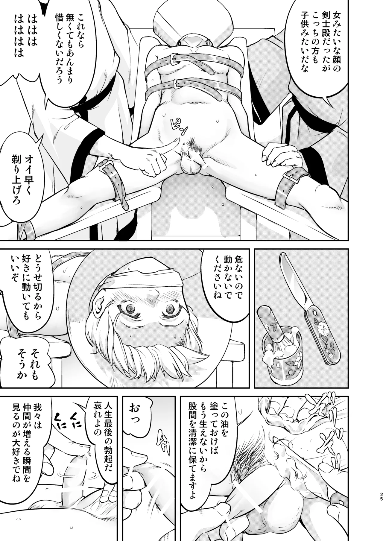 異世界TS 王子を助けただけなのに クエスト編 - 192254