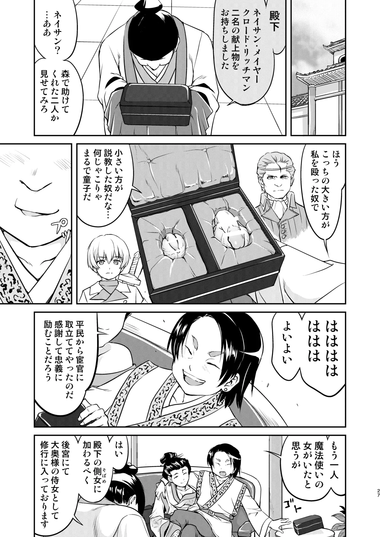 異世界TS 王子を助けただけなのに クエスト編 - 192256