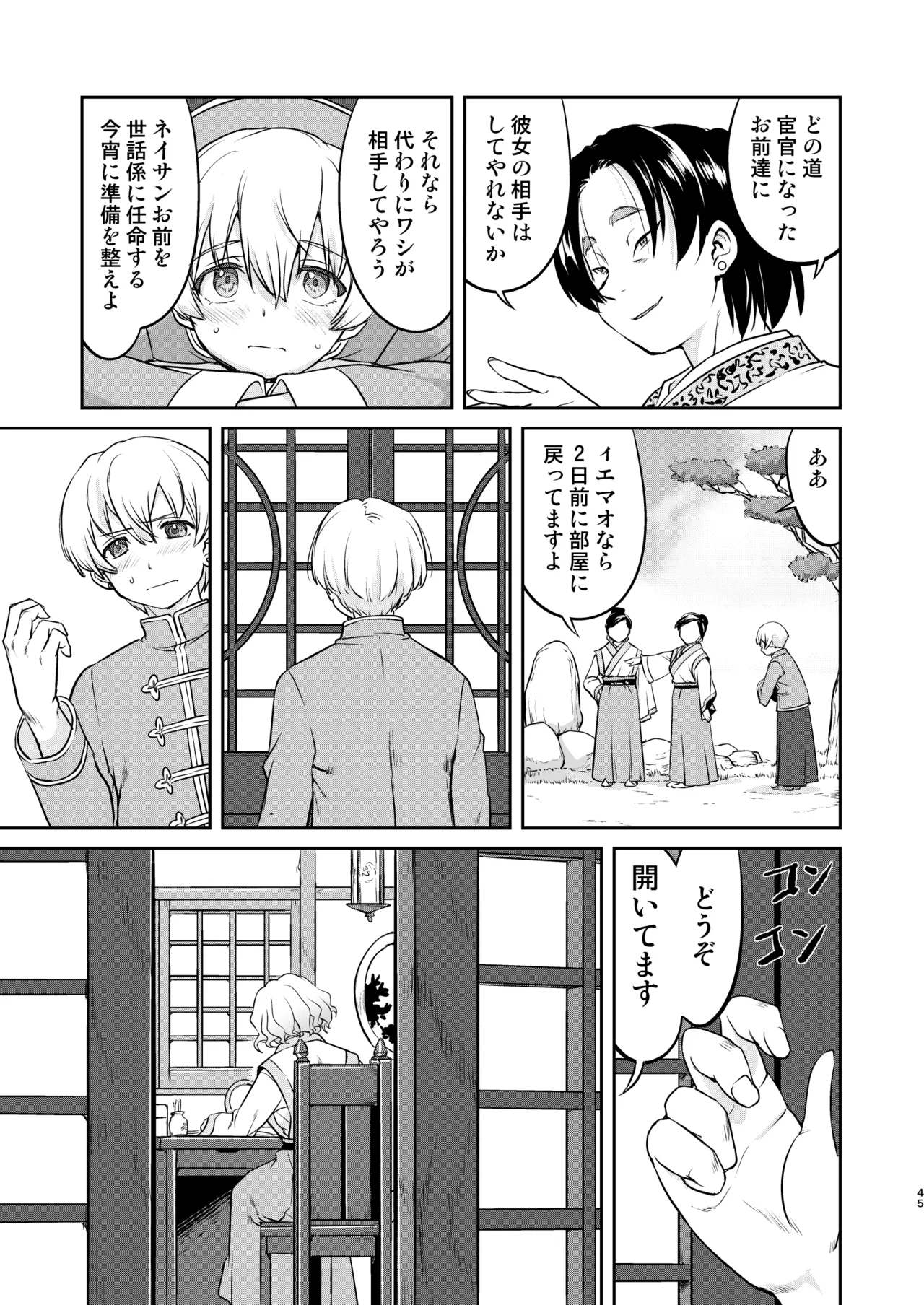 異世界TS 王子を助けただけなのに クエスト編 - 192274