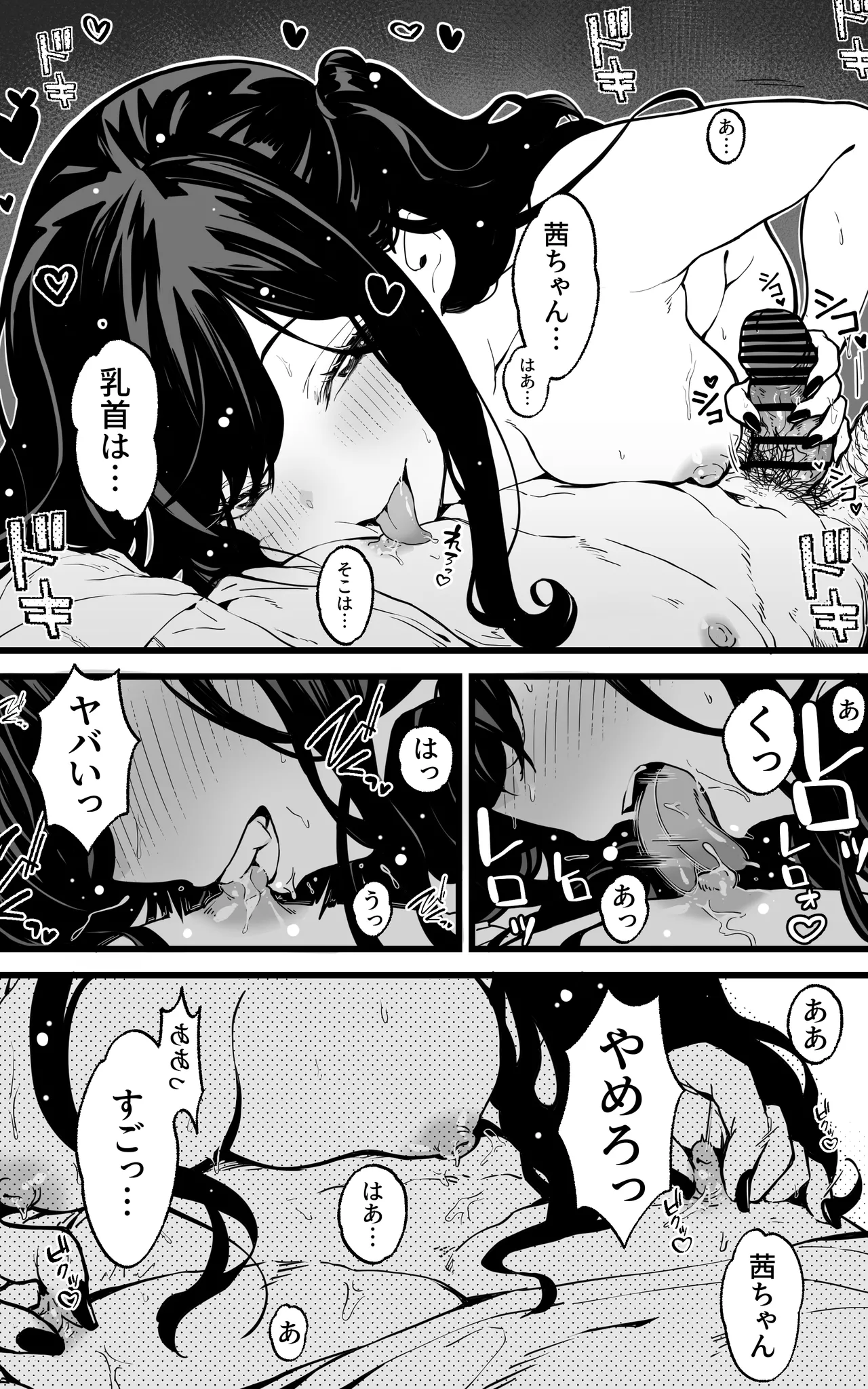 射精管理義妹〜僕専用オナサポJKなんて、最高じゃないですか - 192581