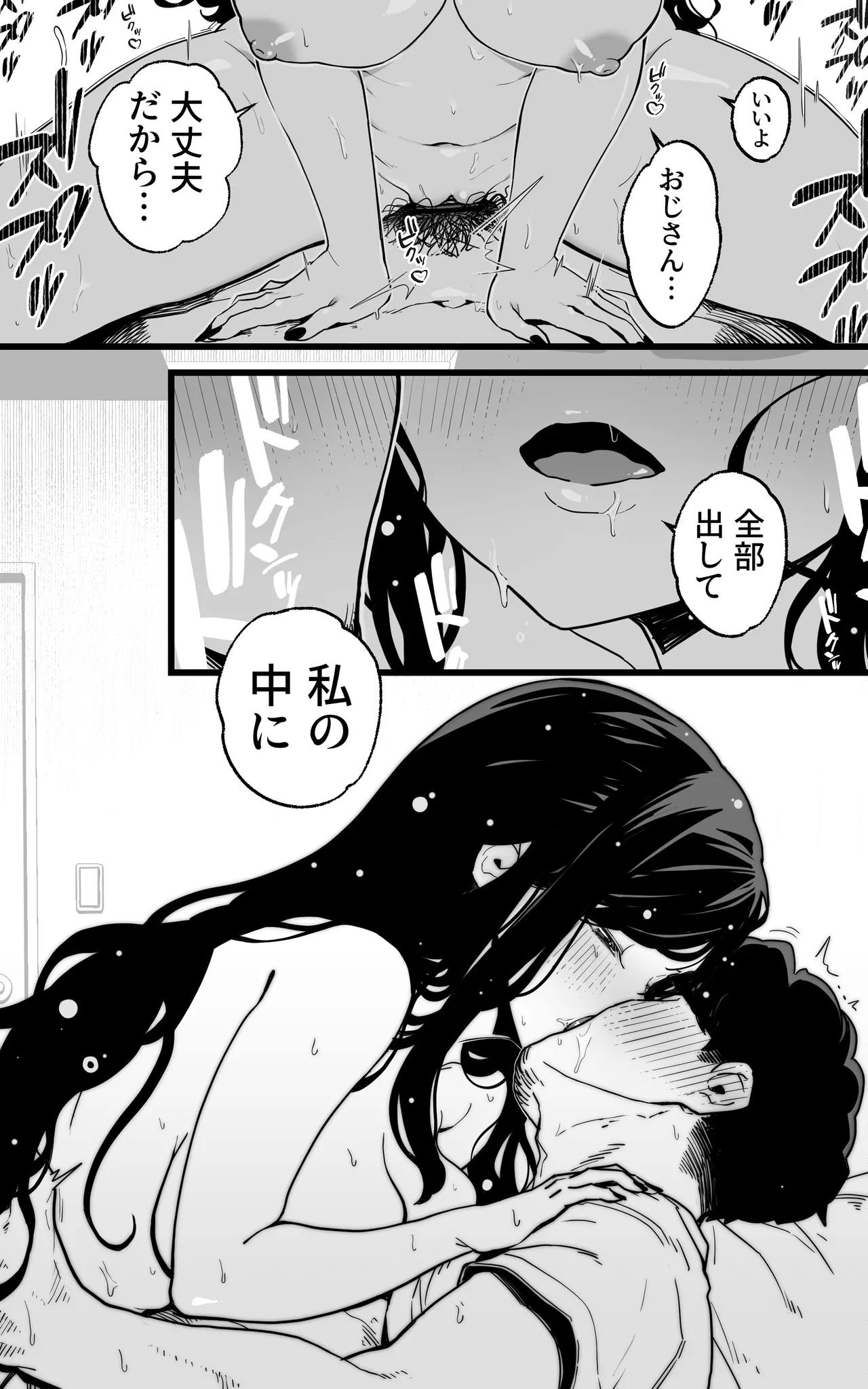 射精管理義妹〜僕専用オナサポJKなんて、最高じゃないですか - 192586