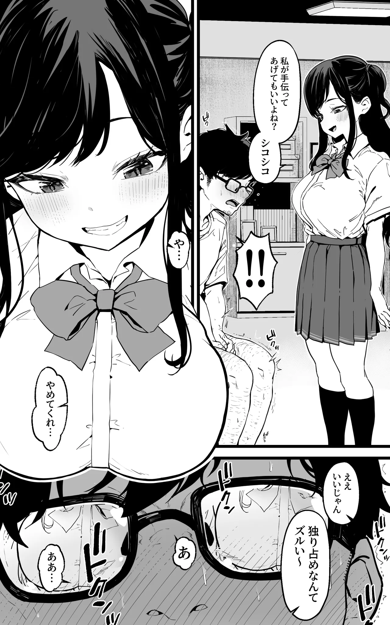 射精管理義妹〜僕専用オナサポJKなんて、最高じゃないですか - 192567