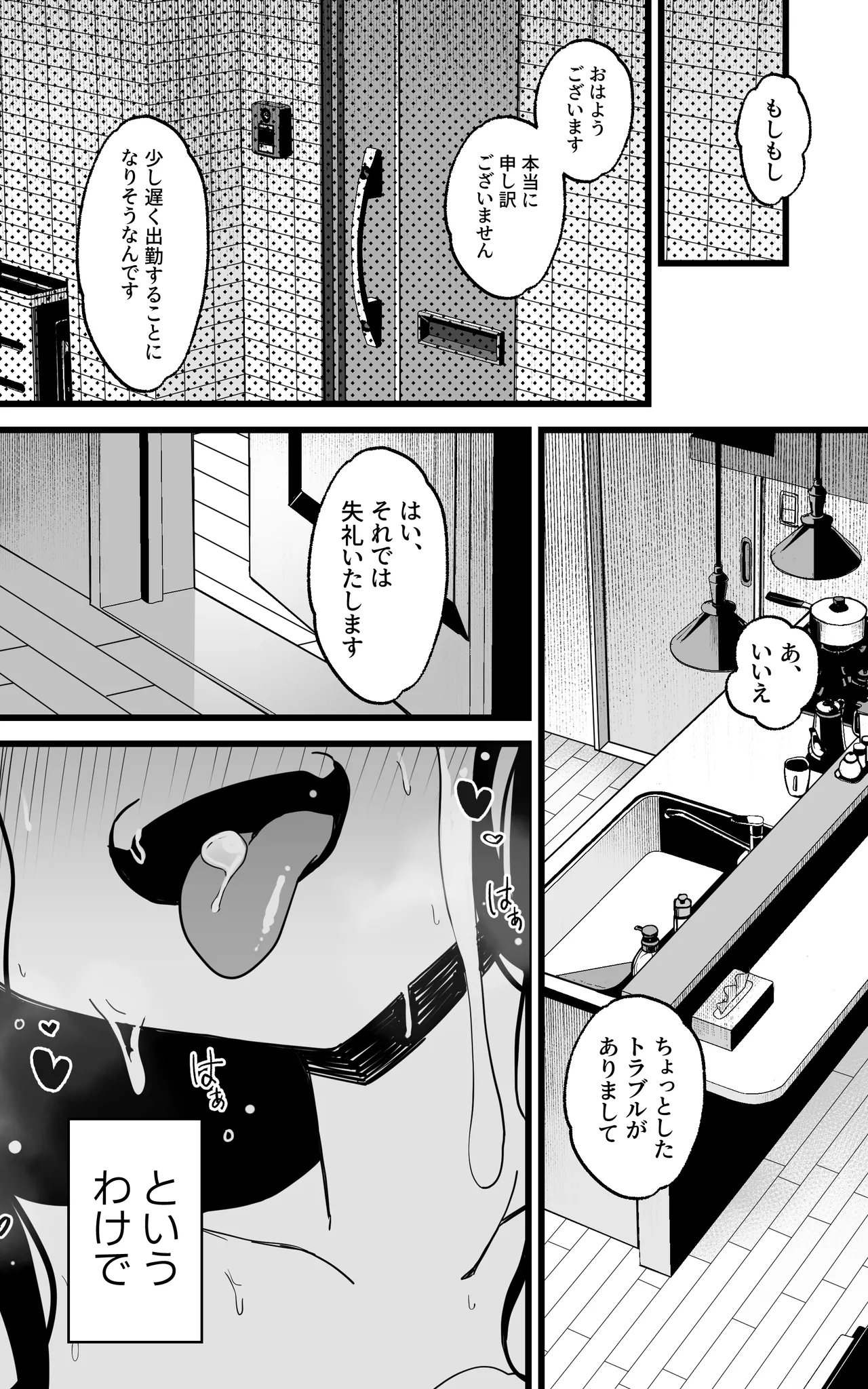 射精管理義妹〜僕専用オナサポJKなんて、最高じゃないですか - 192614