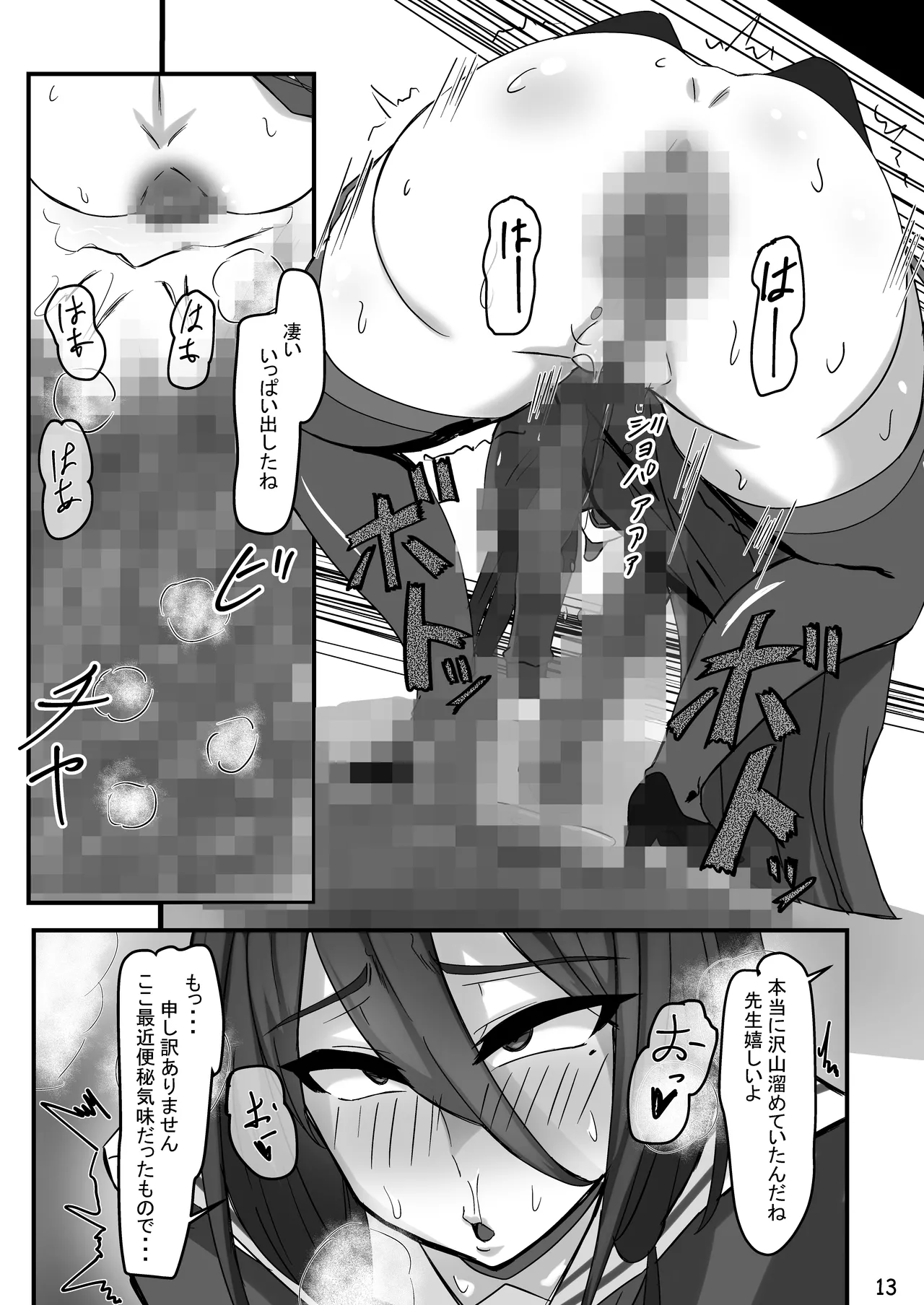 ハ〇ミと先生のスカトロアヘイキアナルSEX - 192724