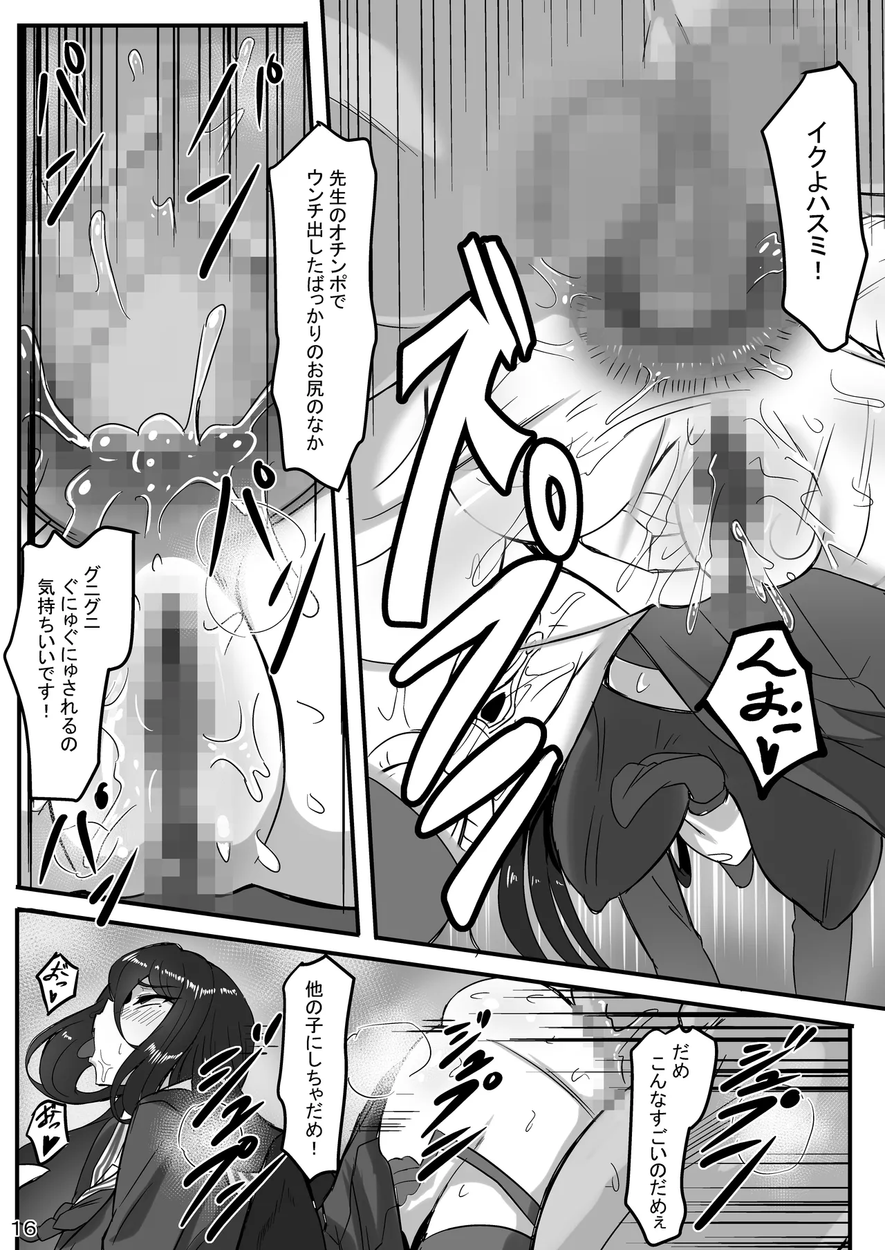 ハ〇ミと先生のスカトロアヘイキアナルSEX - 192727