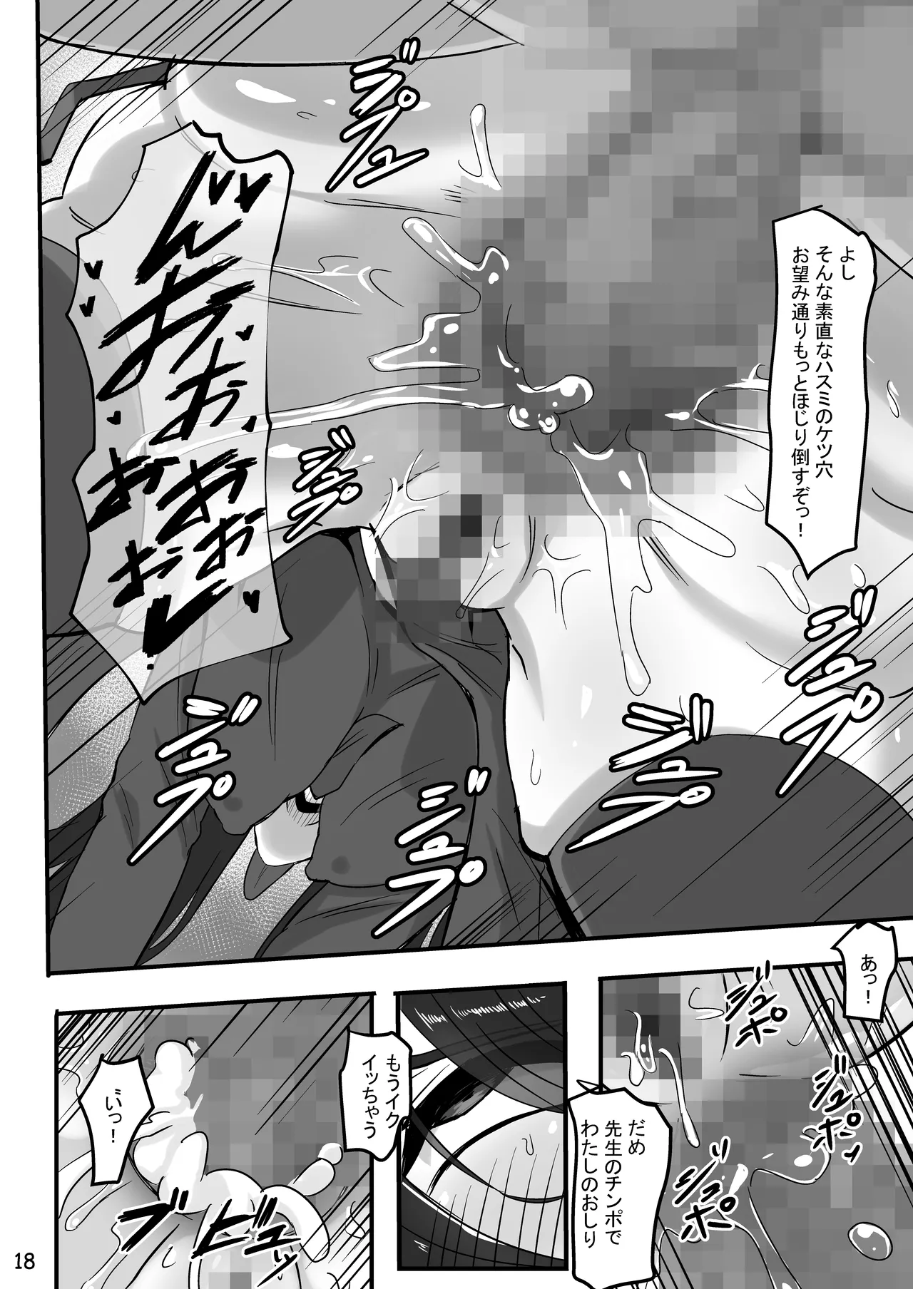 ハ〇ミと先生のスカトロアヘイキアナルSEX - 192729