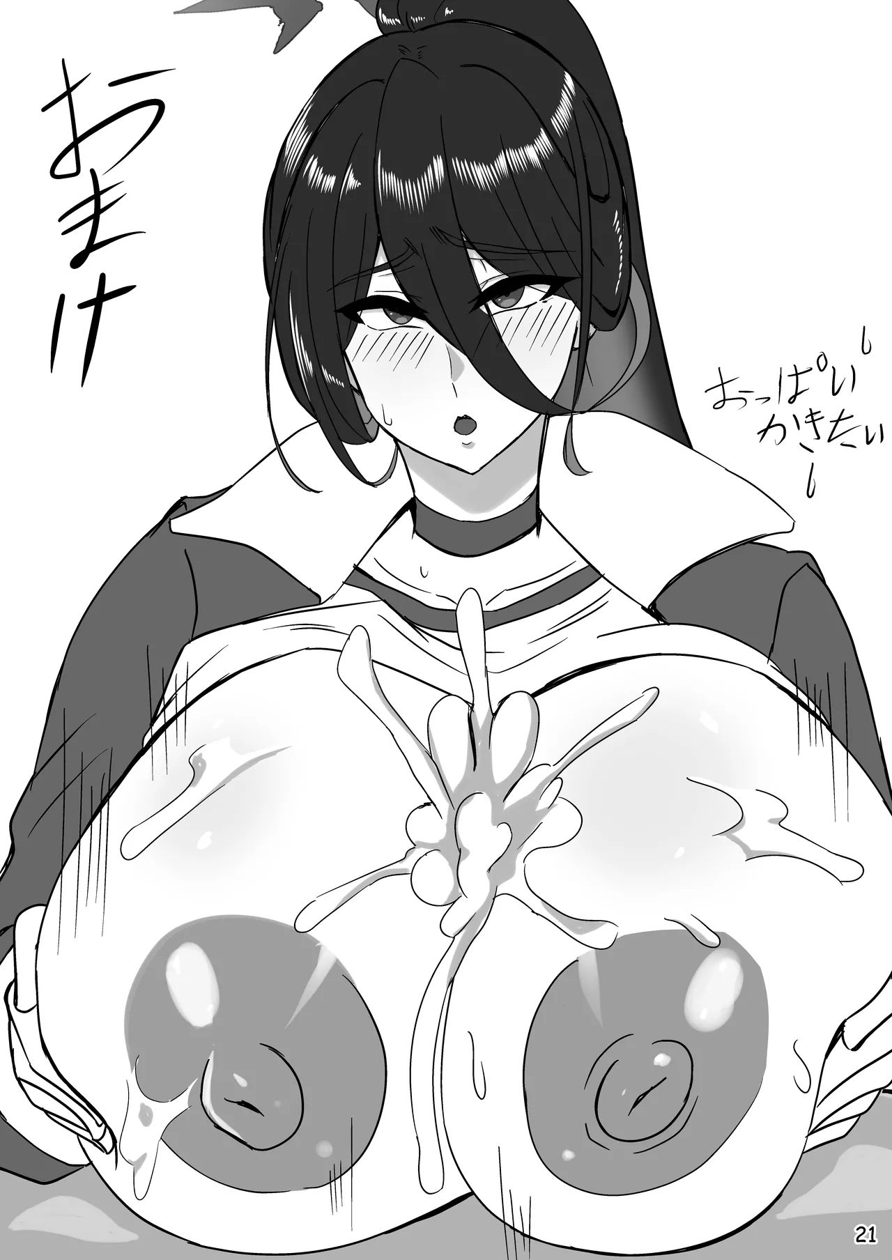 ハ〇ミと先生のスカトロアヘイキアナルSEX - 192732