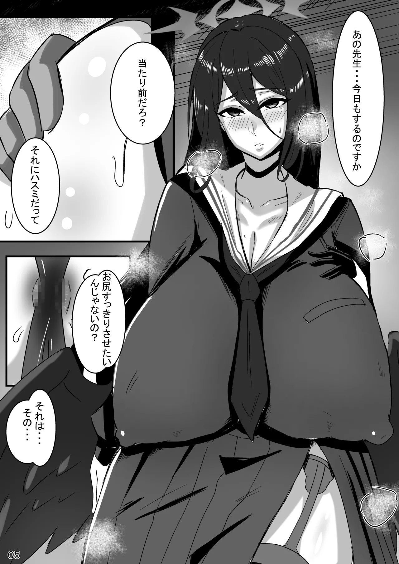 ハ〇ミと先生のスカトロアヘイキアナルSEX - 192716