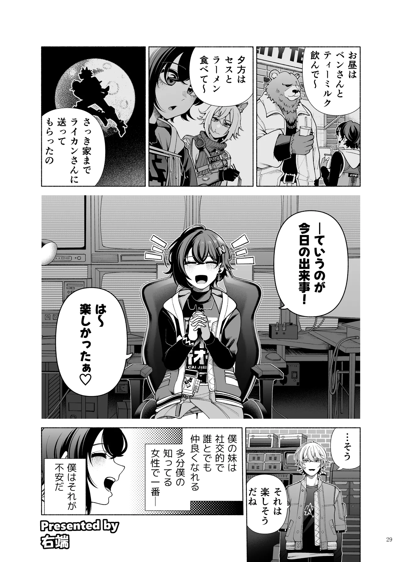 ゼンゼロイチャラブエロ合同「ゼンエロ」 - 192788