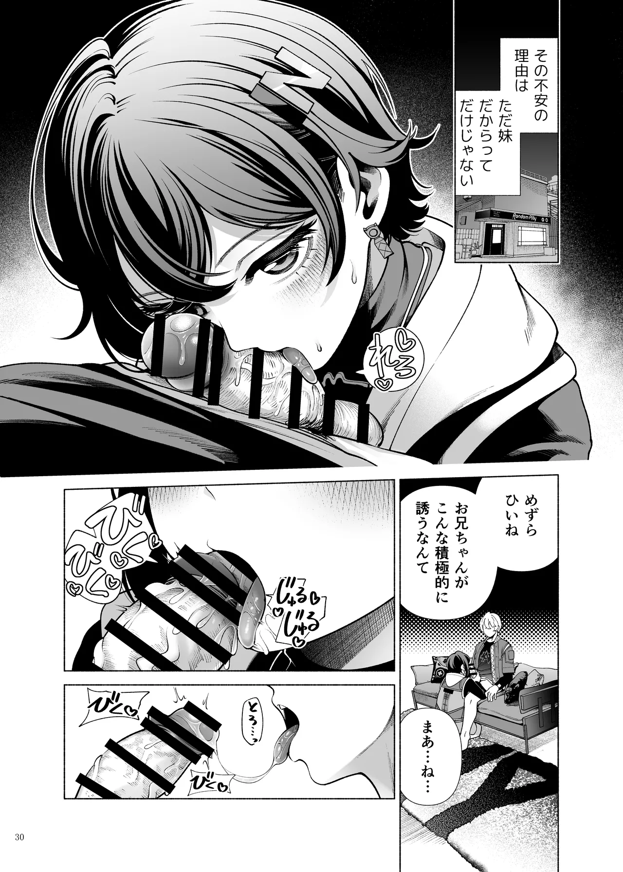 ゼンゼロイチャラブエロ合同「ゼンエロ」 - 192789
