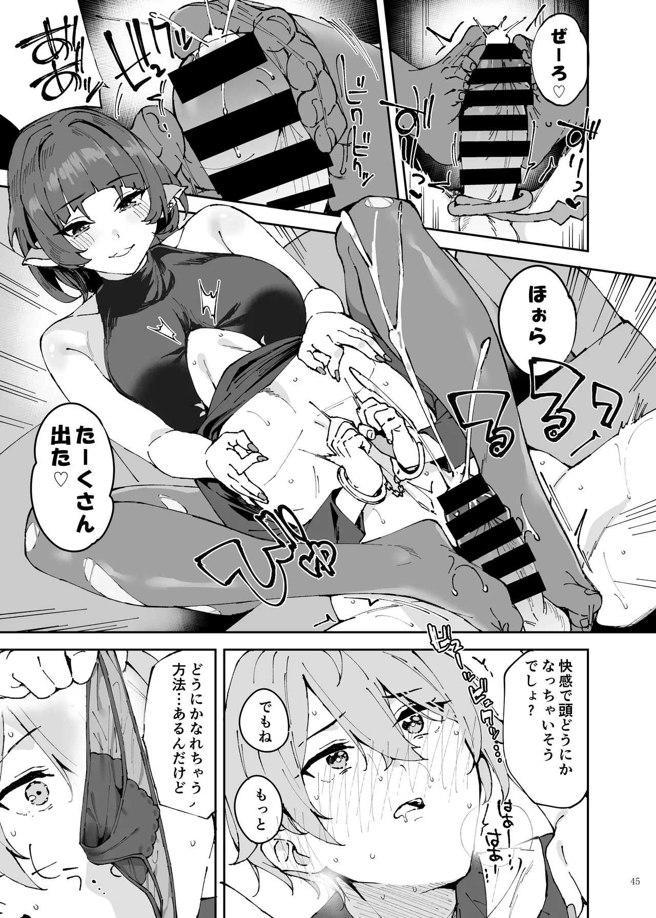 ゼンゼロイチャラブエロ合同「ゼンエロ」 - 192804