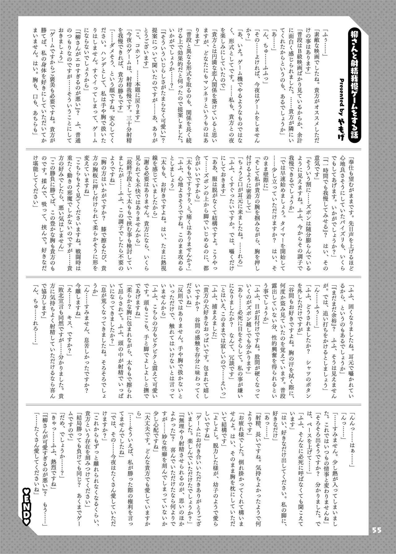 ゼンゼロイチャラブエロ合同「ゼンエロ」 - 192814