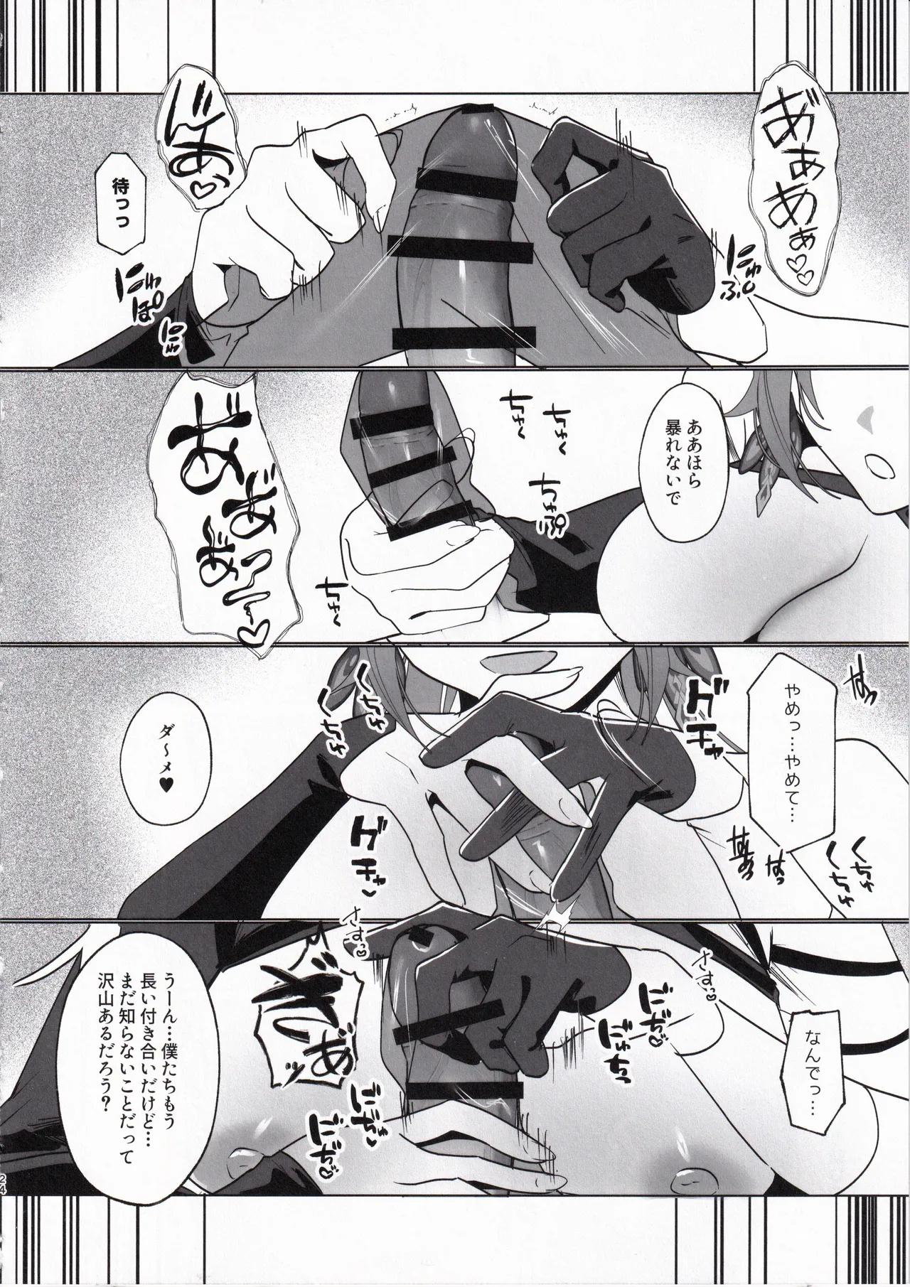 蜜を食らわば毒まで - 193042